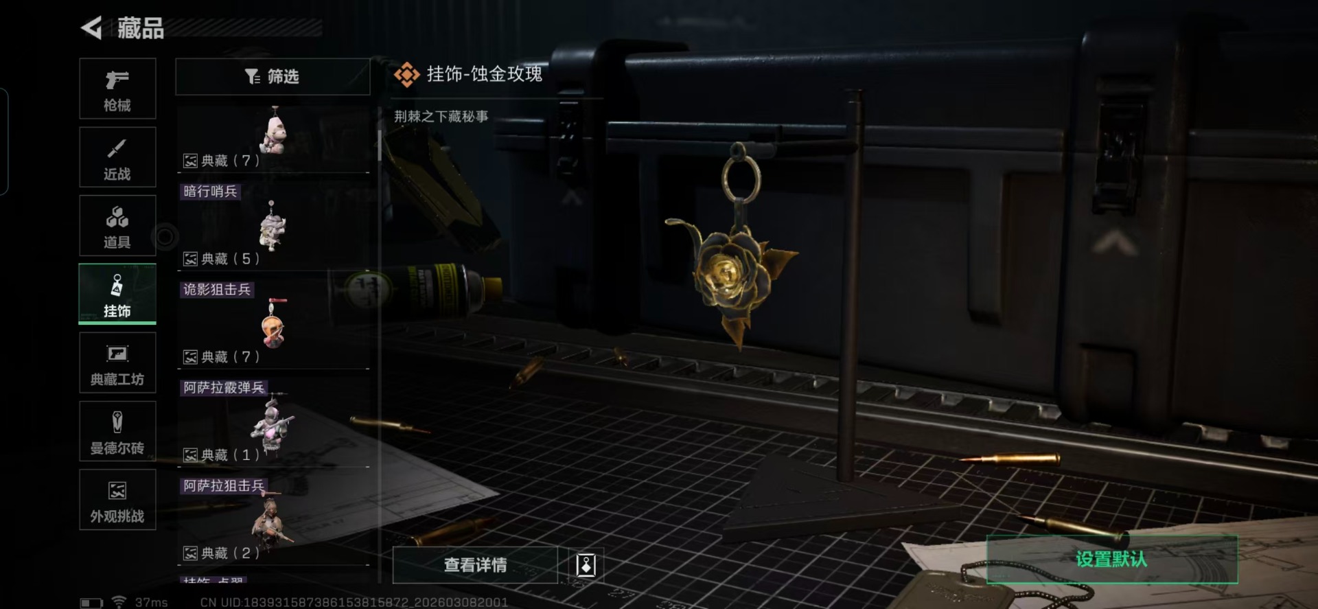 SJZQM466750三角洲行动账号详情图7 SJZQM466750三角洲行动账号详情图7