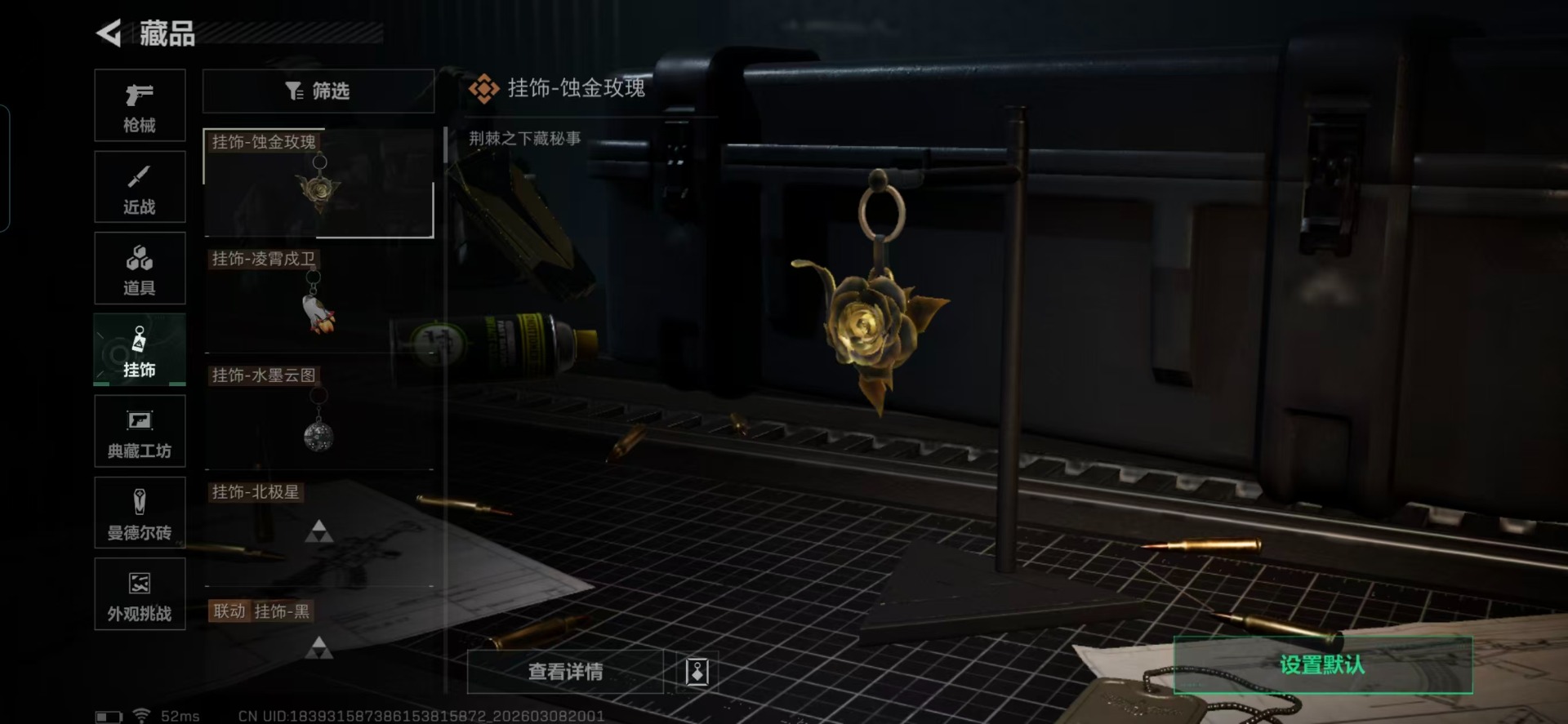 SJZQM466750三角洲行动账号详情图8 SJZQM466750三角洲行动账号详情图8