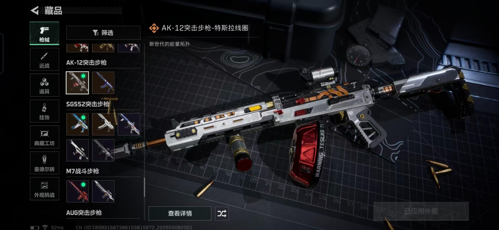 SJZQM466750三角洲行动账号详情图11 SJZQM466750三角洲行动账号详情图11