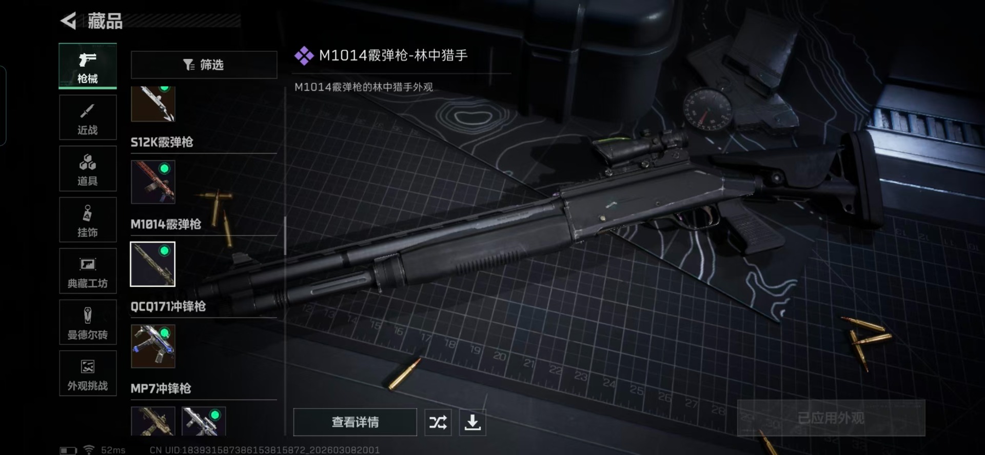 SJZQM466750三角洲行动账号详情图15 SJZQM466750三角洲行动账号详情图15