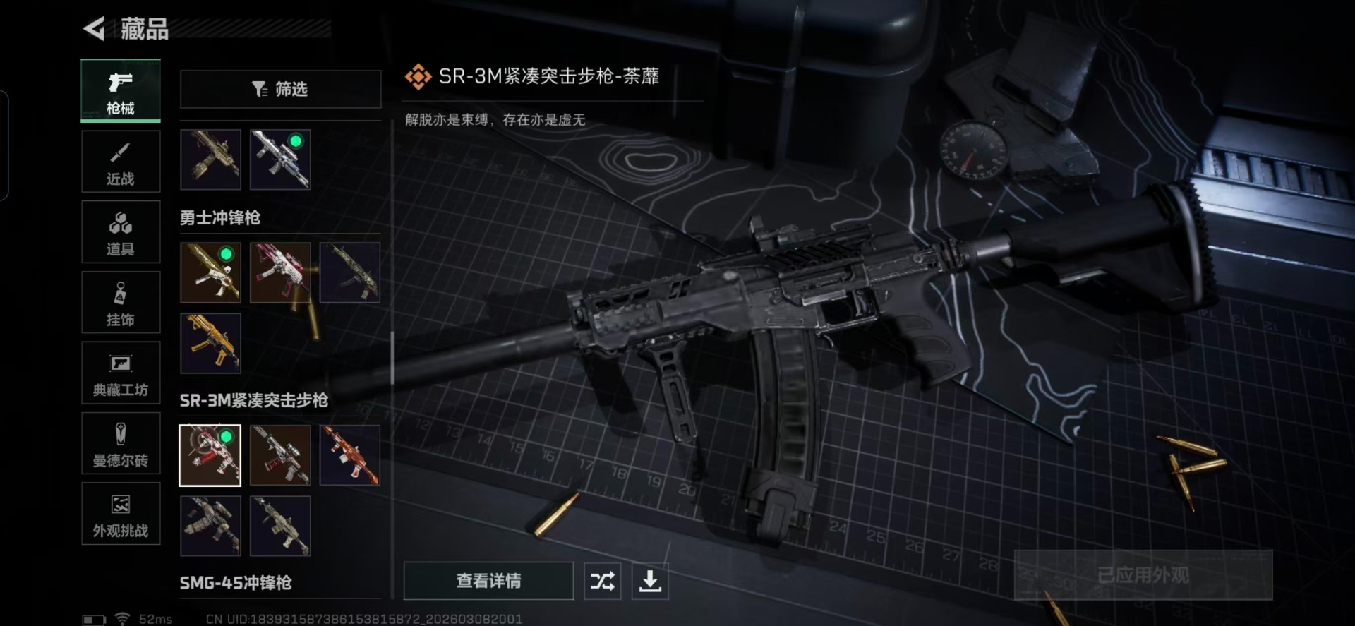 SJZQM466750三角洲行动账号详情图14 SJZQM466750三角洲行动账号详情图14