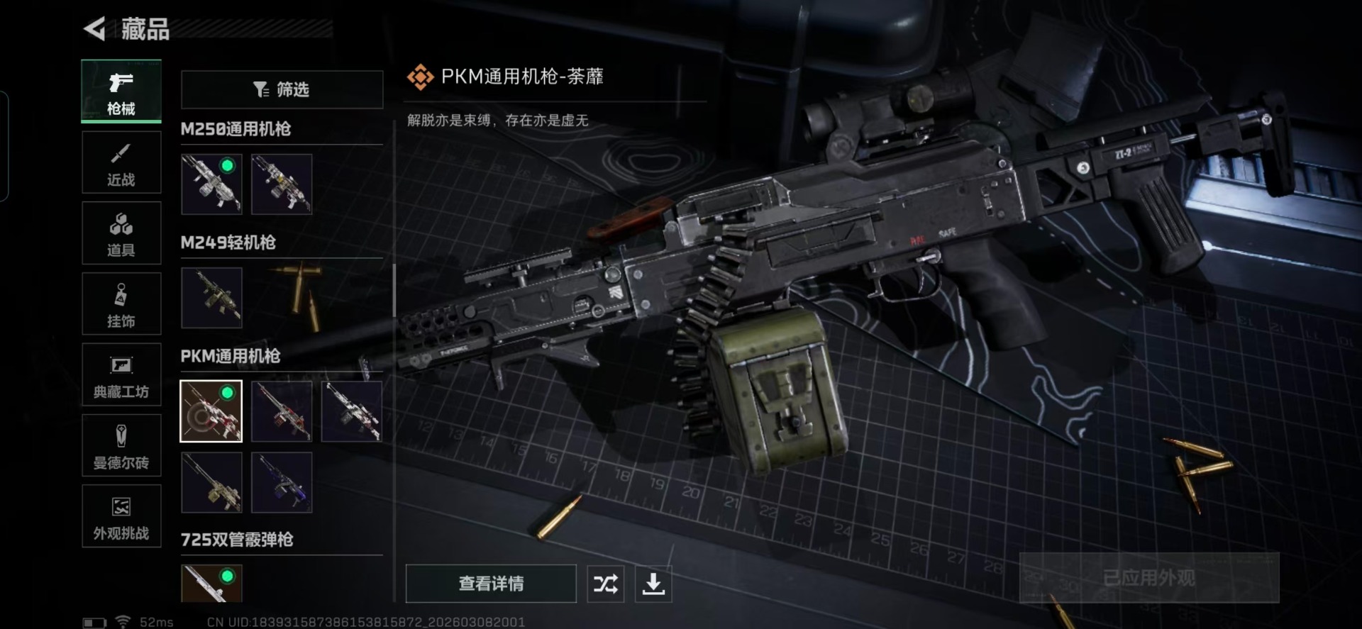 SJZQM466750三角洲行动账号详情图16 SJZQM466750三角洲行动账号详情图16