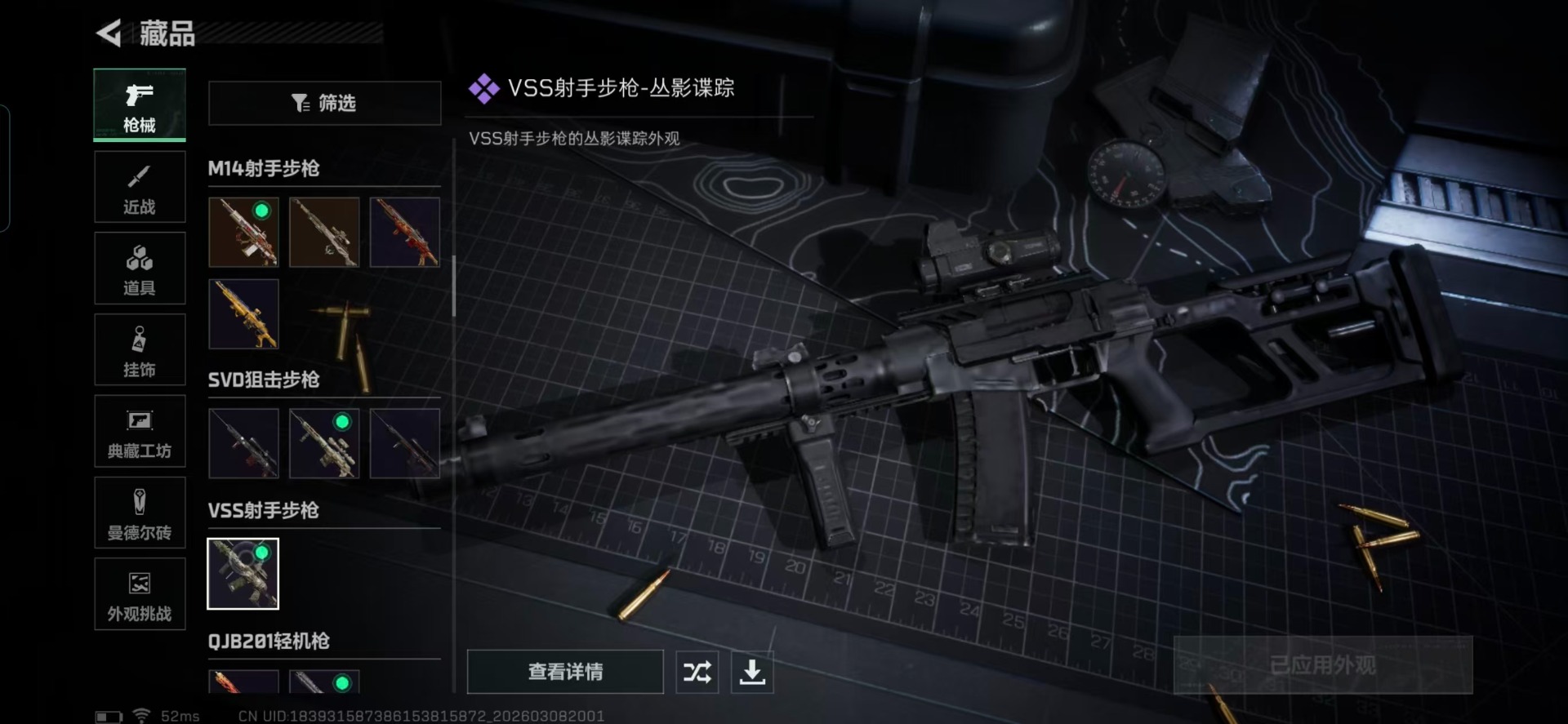 SJZQM466750三角洲行动账号详情图17 SJZQM466750三角洲行动账号详情图17