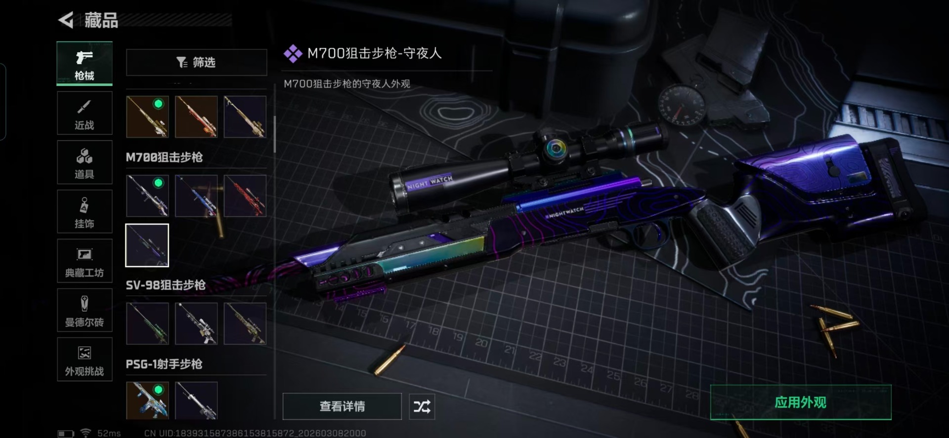 SJZQM466750三角洲行动账号详情图19 SJZQM466750三角洲行动账号详情图19