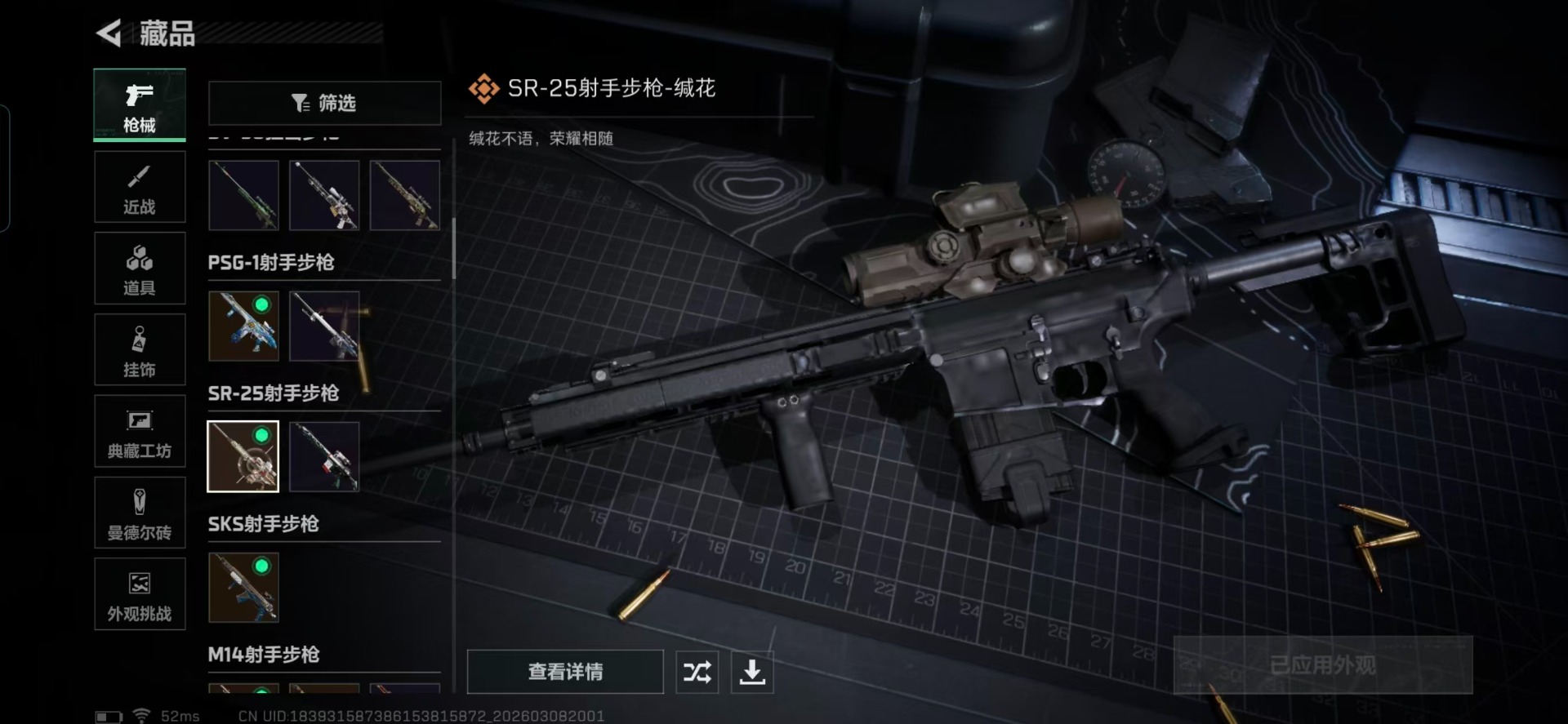 SJZQM466750三角洲行动账号详情图18 SJZQM466750三角洲行动账号详情图18