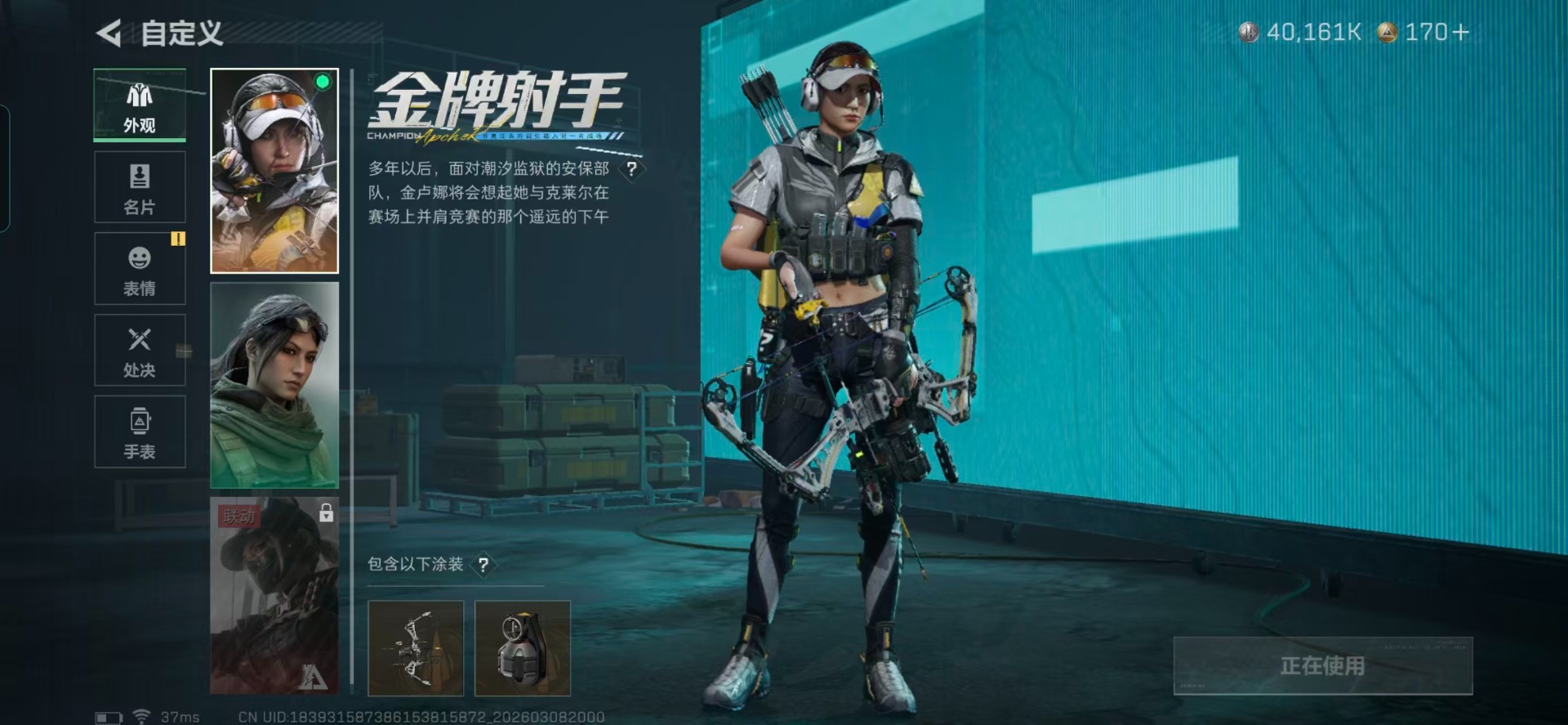 SJZQM466750三角洲行动账号详情图25 SJZQM466750三角洲行动账号详情图25