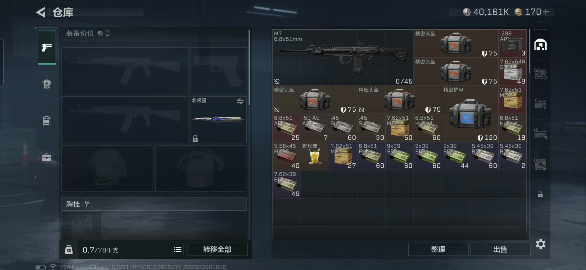 SJZQM466750三角洲行动账号详情图29 SJZQM466750三角洲行动账号详情图29