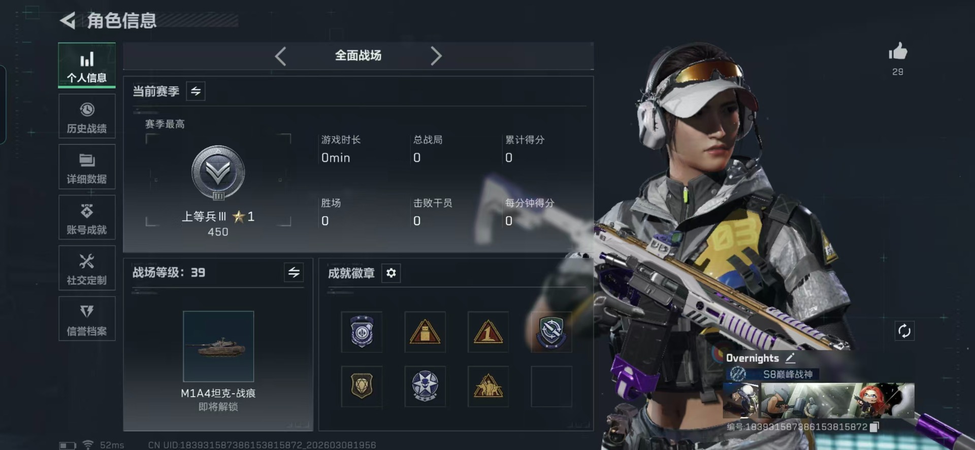 SJZQM466750三角洲行动账号详情图31 SJZQM466750三角洲行动账号详情图31