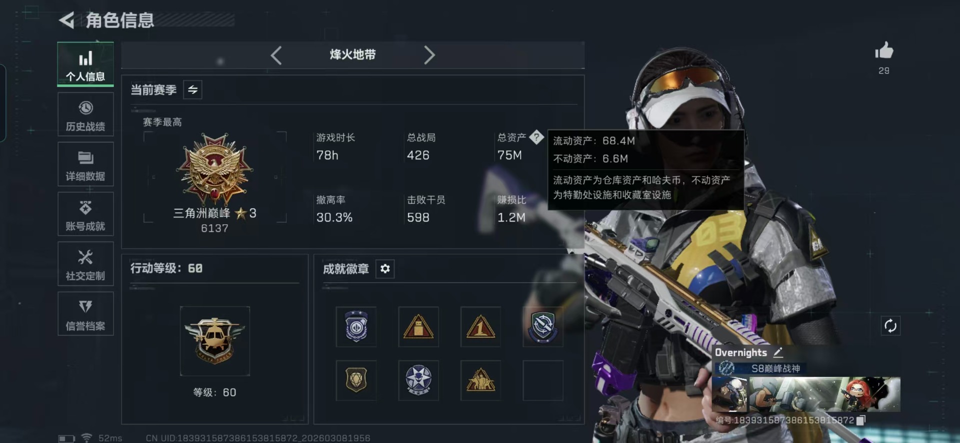 SJZQM466750三角洲行动账号详情图32 SJZQM466750三角洲行动账号详情图32