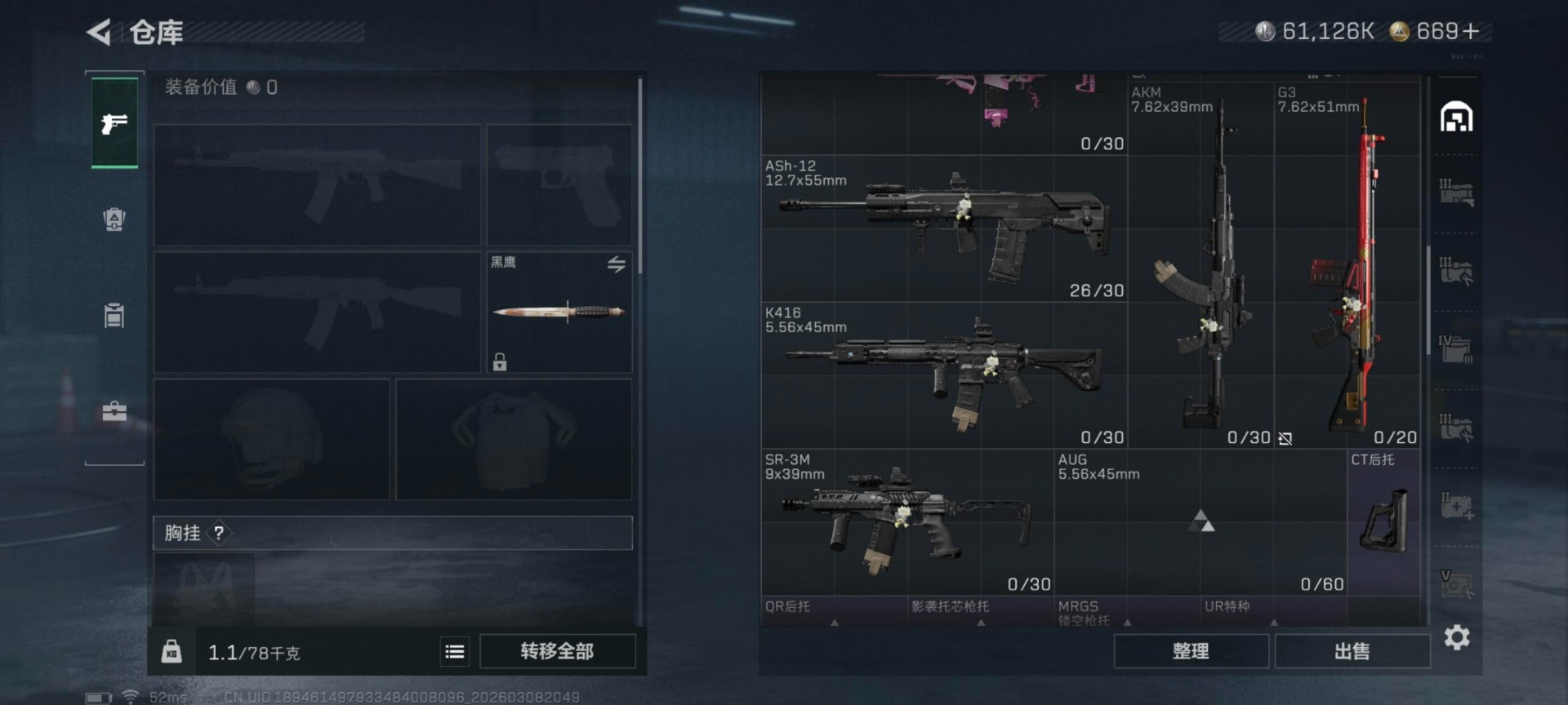 SJZQM465534三角洲行动账号详情图3 SJZQM465534三角洲行动账号详情图3