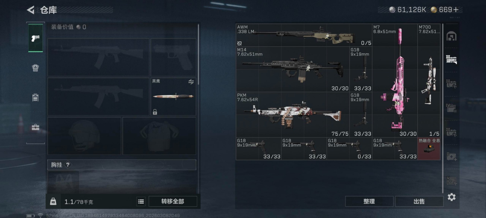 SJZQM465534三角洲行动账号详情图5 SJZQM465534三角洲行动账号详情图5