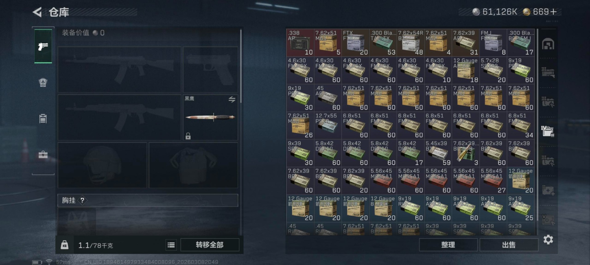 SJZQM465534三角洲行动账号详情图7 SJZQM465534三角洲行动账号详情图7