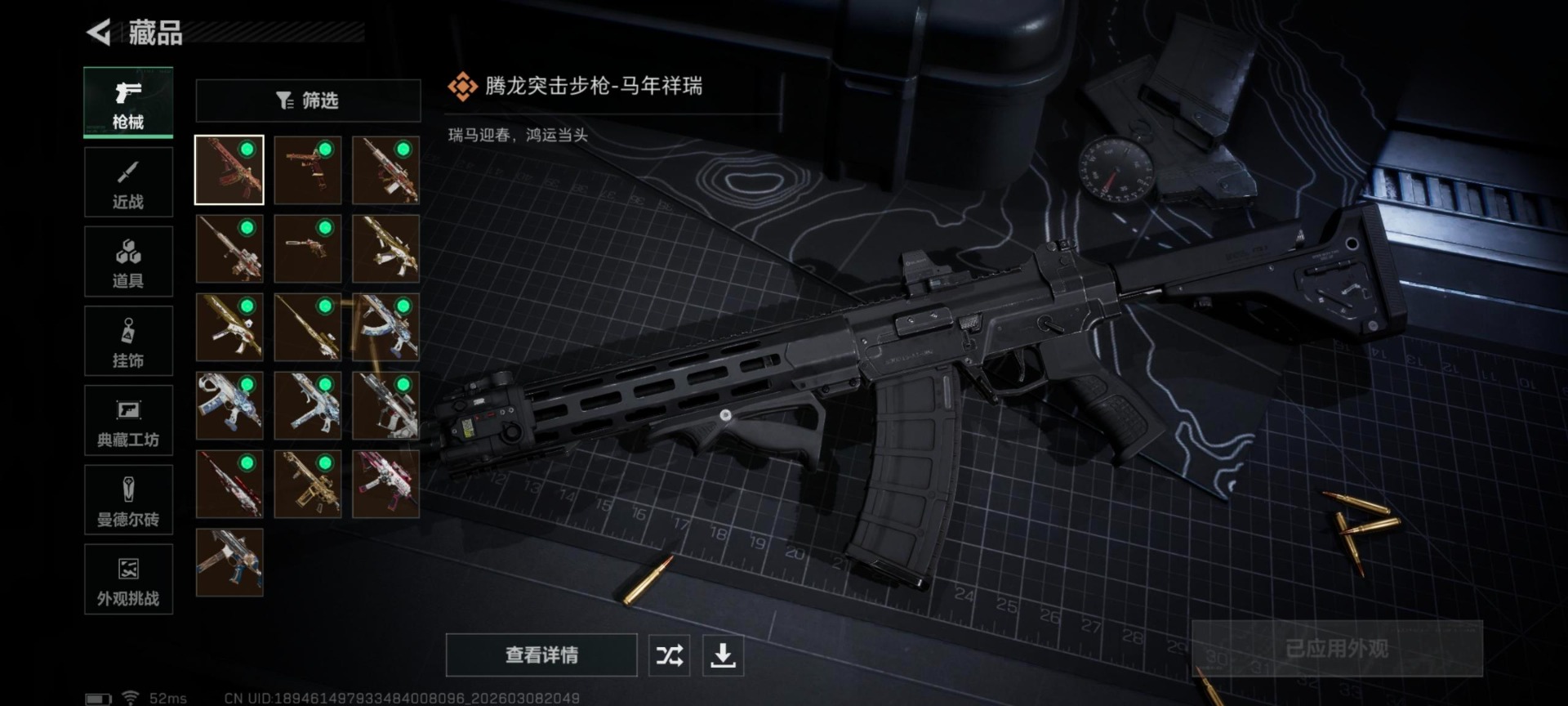 SJZQM465534三角洲行动账号详情图9 SJZQM465534三角洲行动账号详情图9