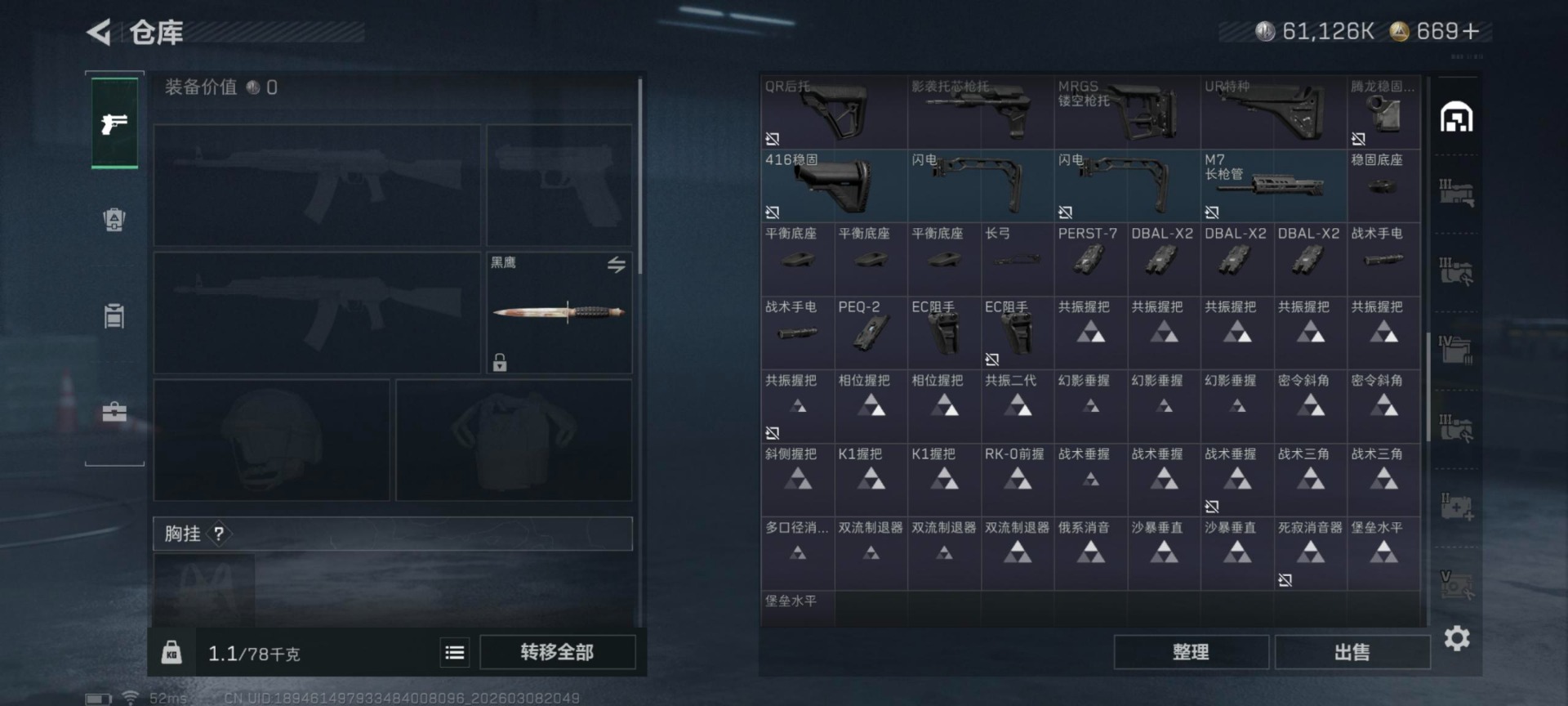 SJZQM465534三角洲行动账号详情图10 SJZQM465534三角洲行动账号详情图10