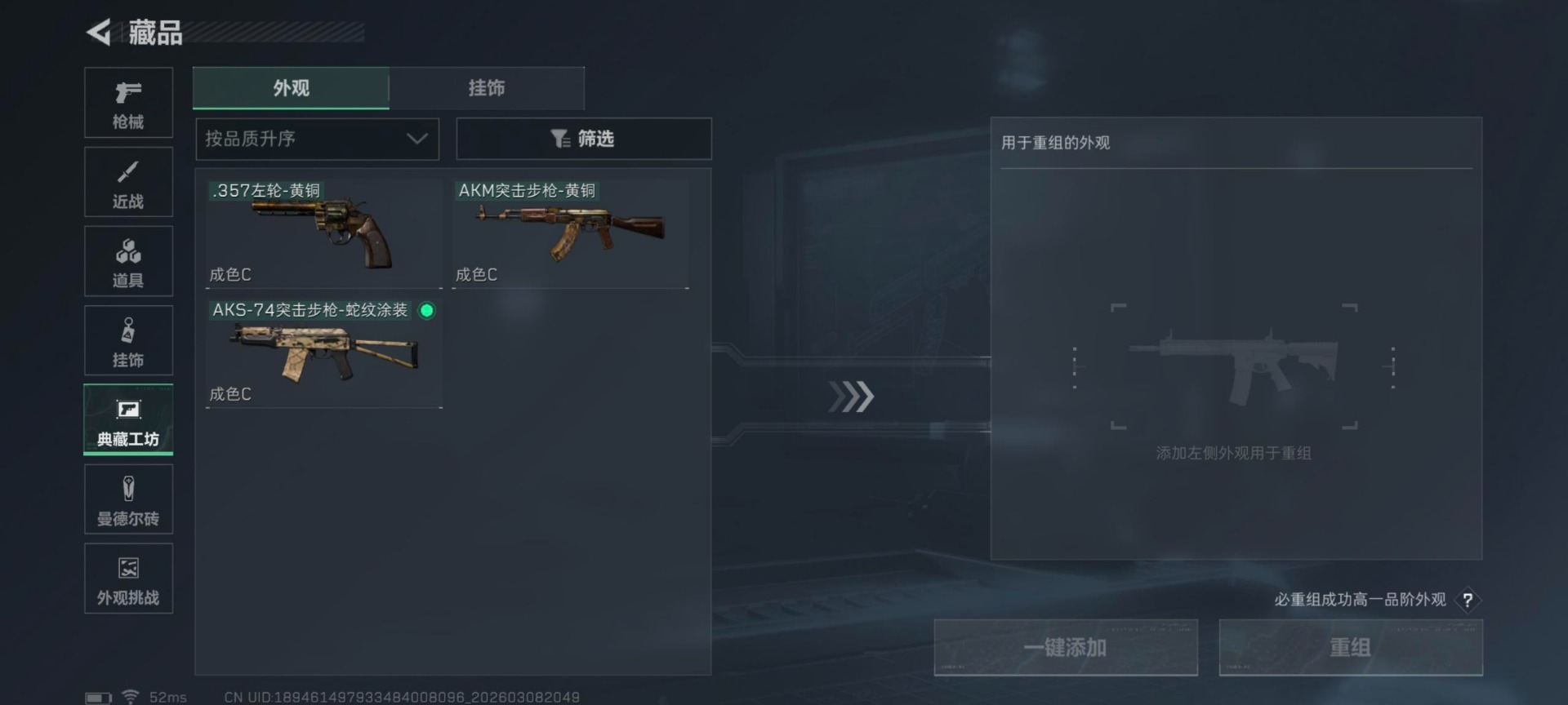 SJZQM465534三角洲行动账号详情图13 SJZQM465534三角洲行动账号详情图13