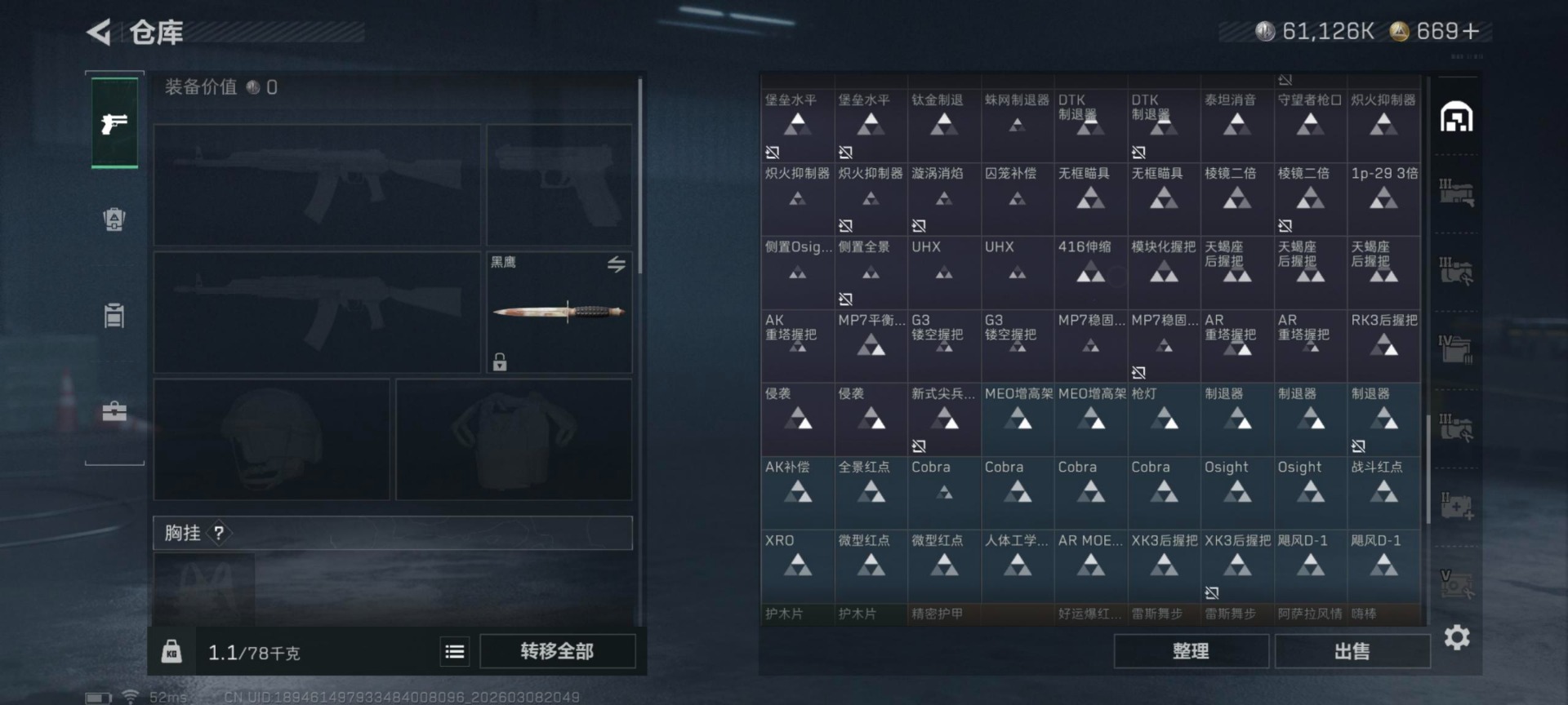 SJZQM465534三角洲行动账号详情图16 SJZQM465534三角洲行动账号详情图16