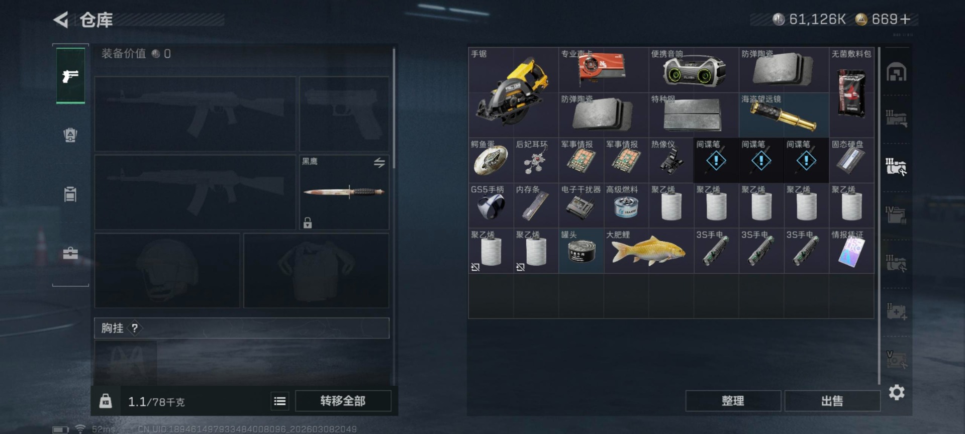 SJZQM465534三角洲行动账号详情图18 SJZQM465534三角洲行动账号详情图18