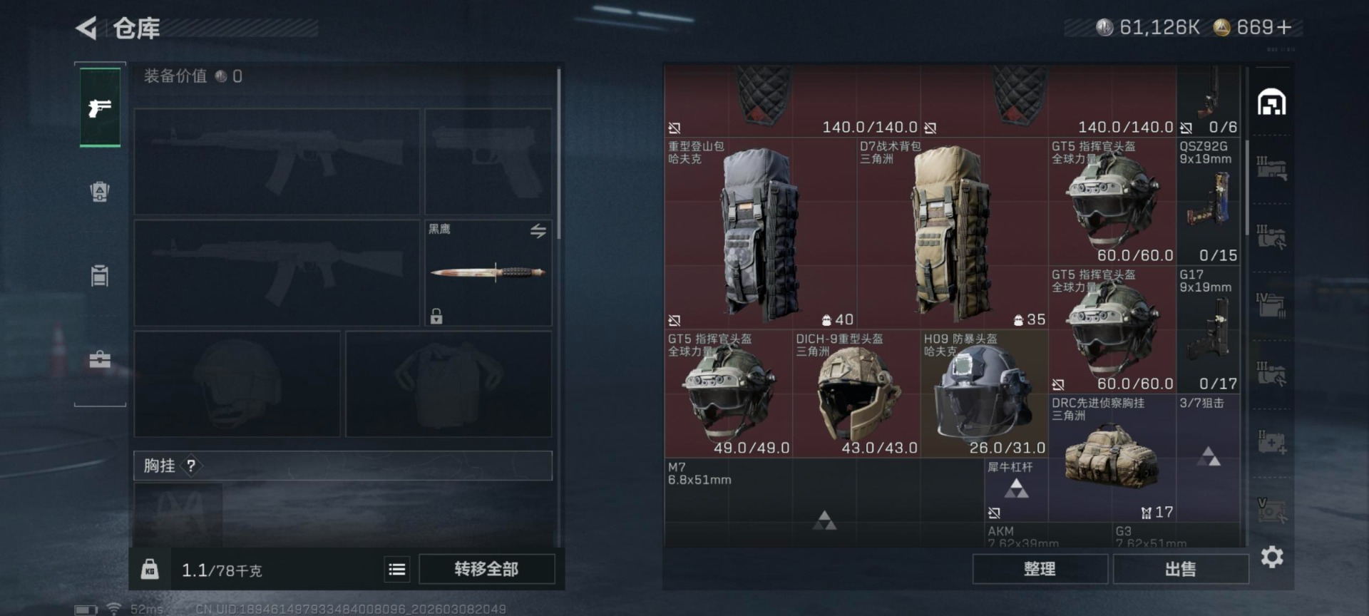 SJZQM465534三角洲行动账号详情图22 SJZQM465534三角洲行动账号详情图22