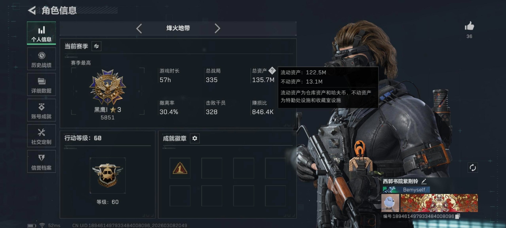 SJZQM465534三角洲行动账号详情图21 SJZQM465534三角洲行动账号详情图21