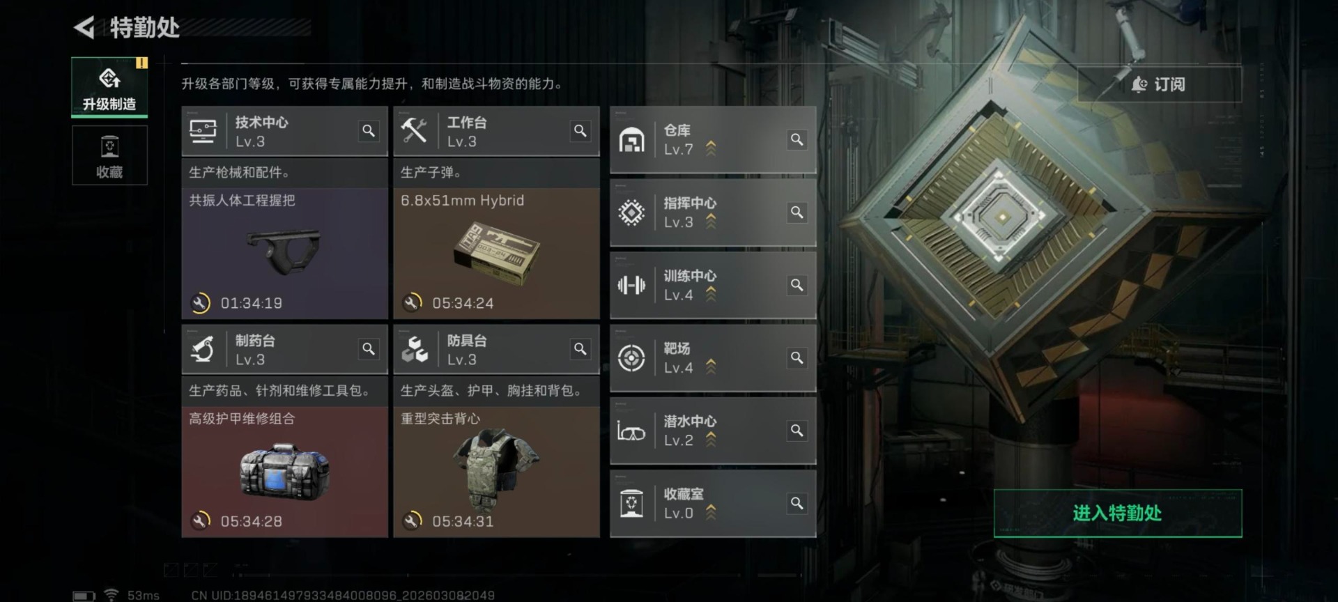 SJZQM465534三角洲行动账号详情图24 SJZQM465534三角洲行动账号详情图24