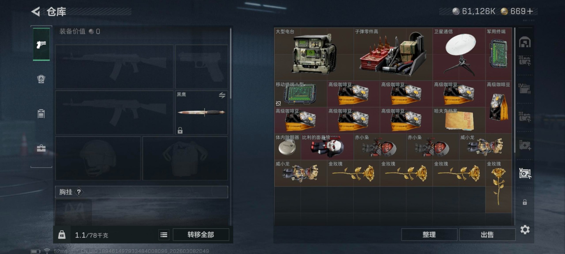 SJZQM465534三角洲行动账号详情图25 SJZQM465534三角洲行动账号详情图25