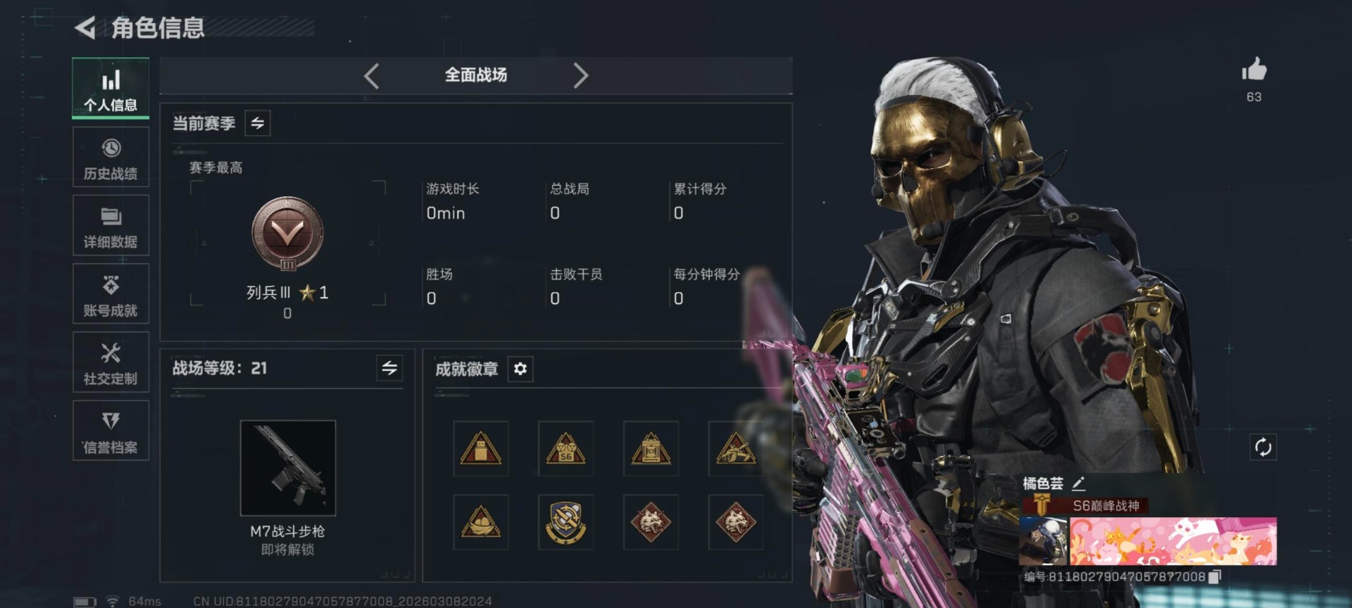 SJZQM465539三角洲行动账号详情图3