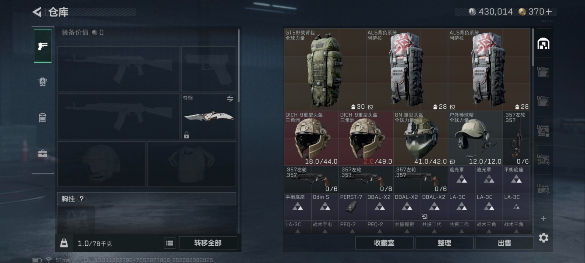 SJZQM465539三角洲行动账号详情图8