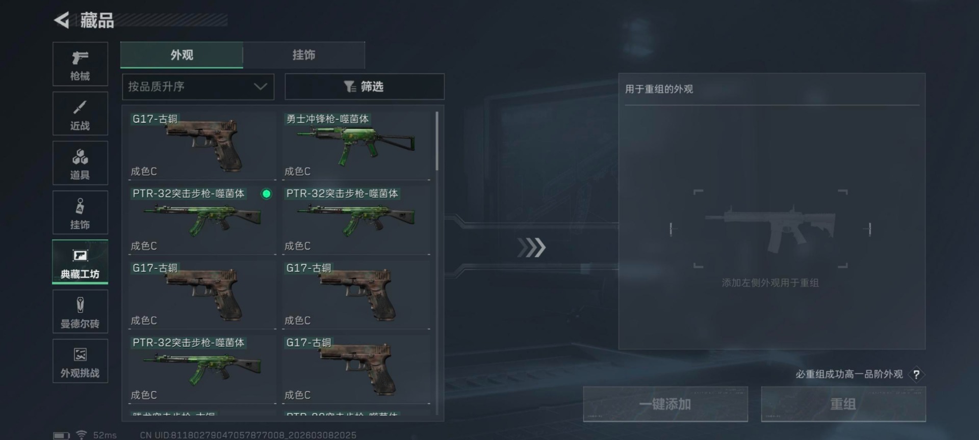 SJZQM465539三角洲行动账号详情图12