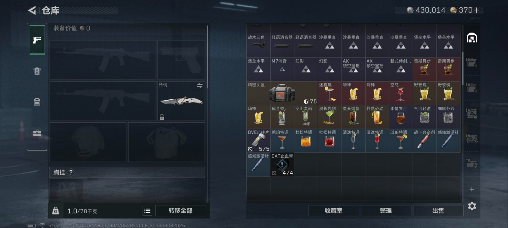 SJZQM465539三角洲行动账号详情图13