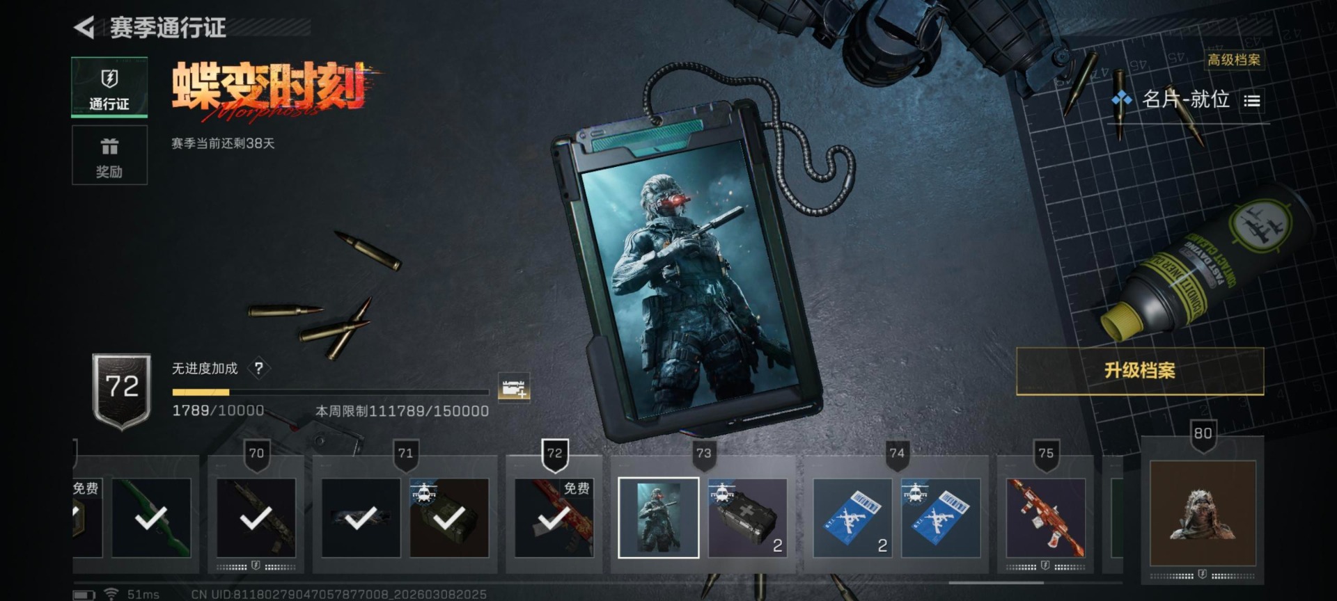 SJZQM473524三角洲行动账号详情图5