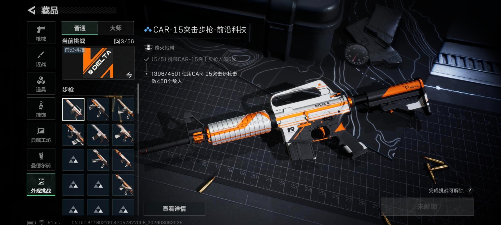 SJZQM473524三角洲行动账号详情图6