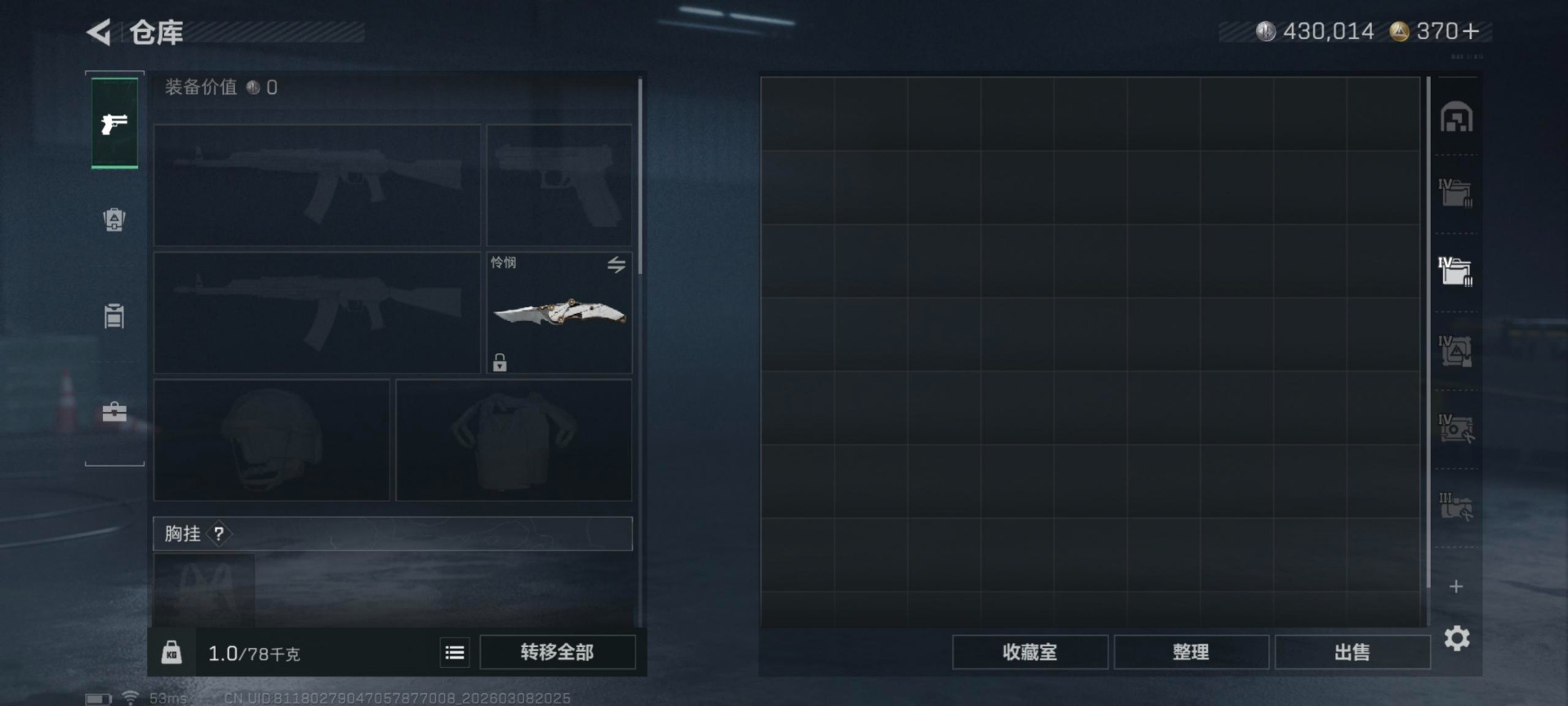 SJZQM473524三角洲行动账号详情图10