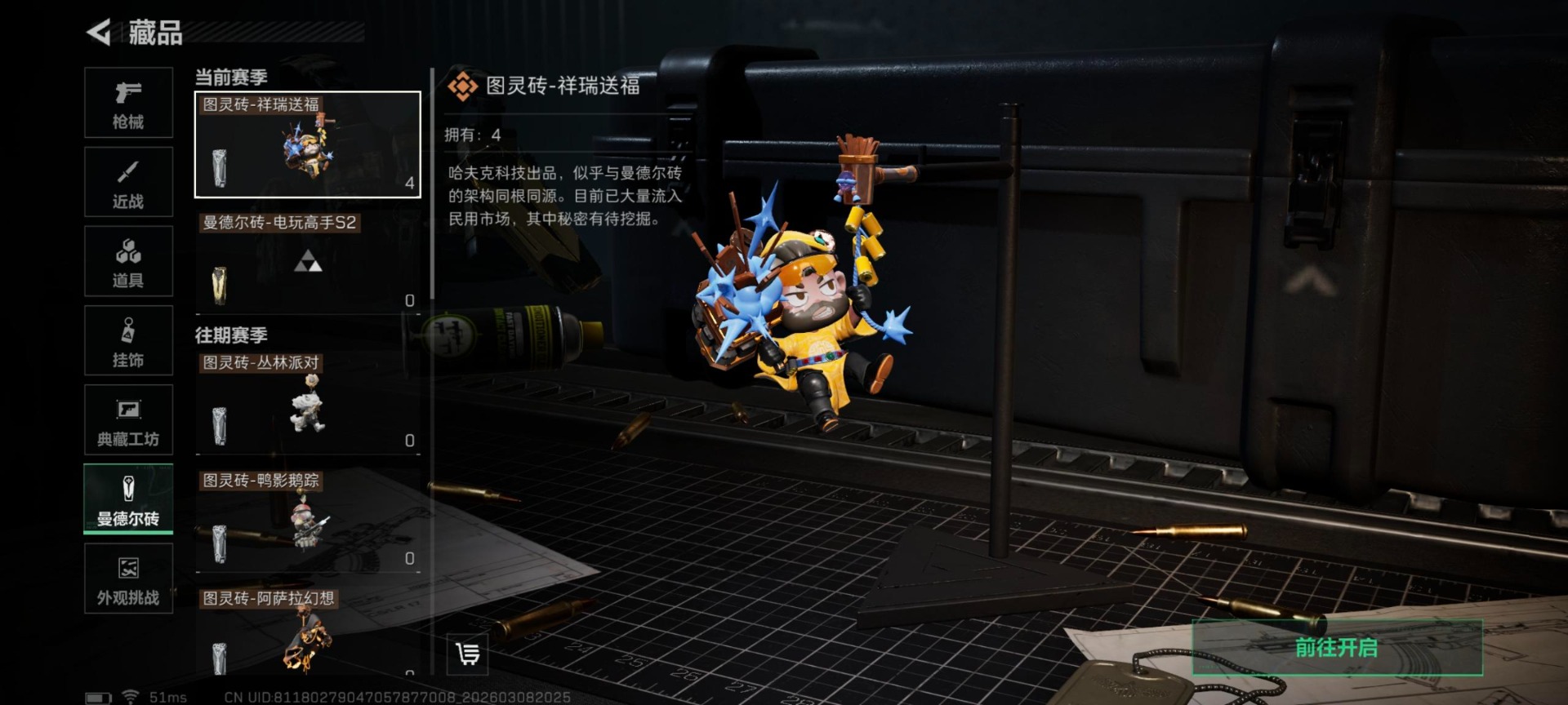 SJZQM473524三角洲行动账号详情图14