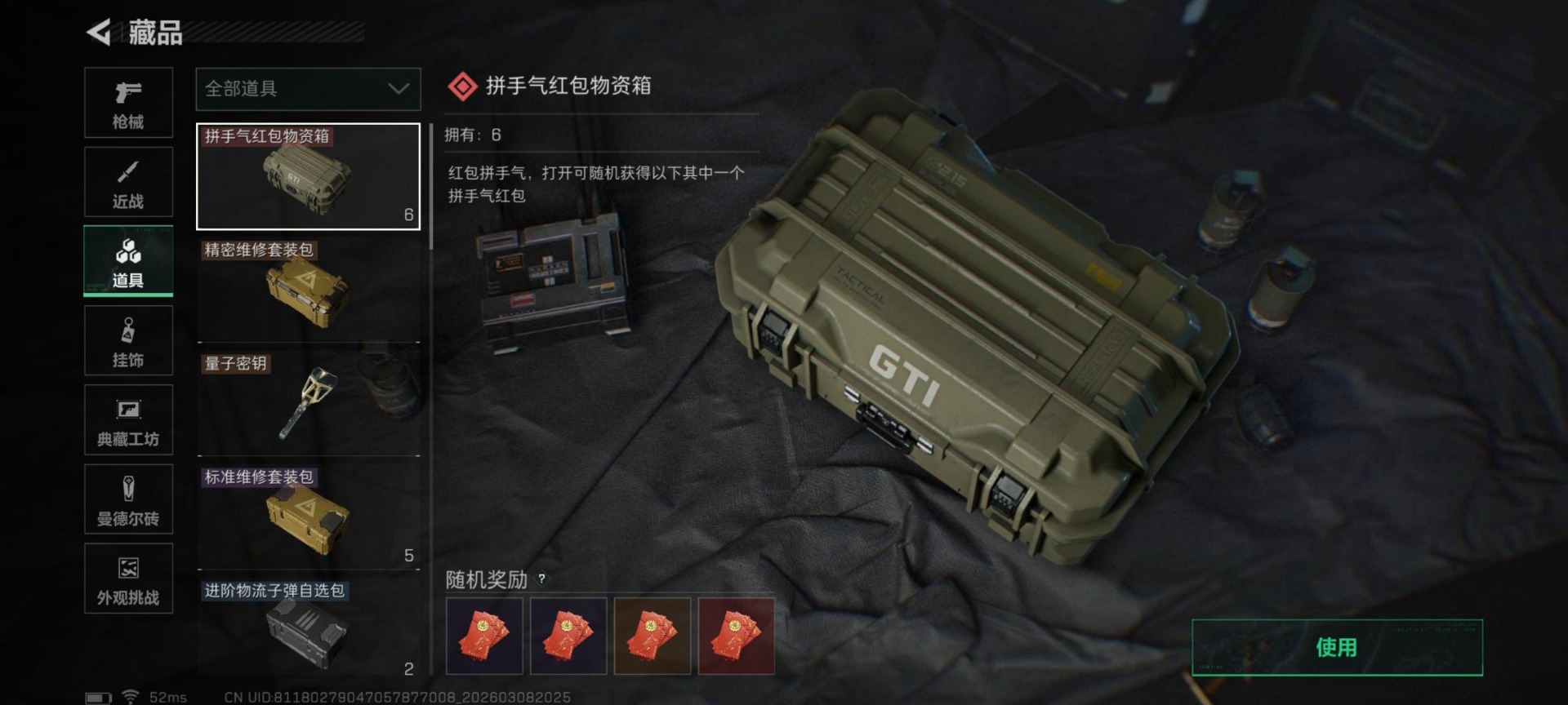 SJZQM473524三角洲行动账号详情图17