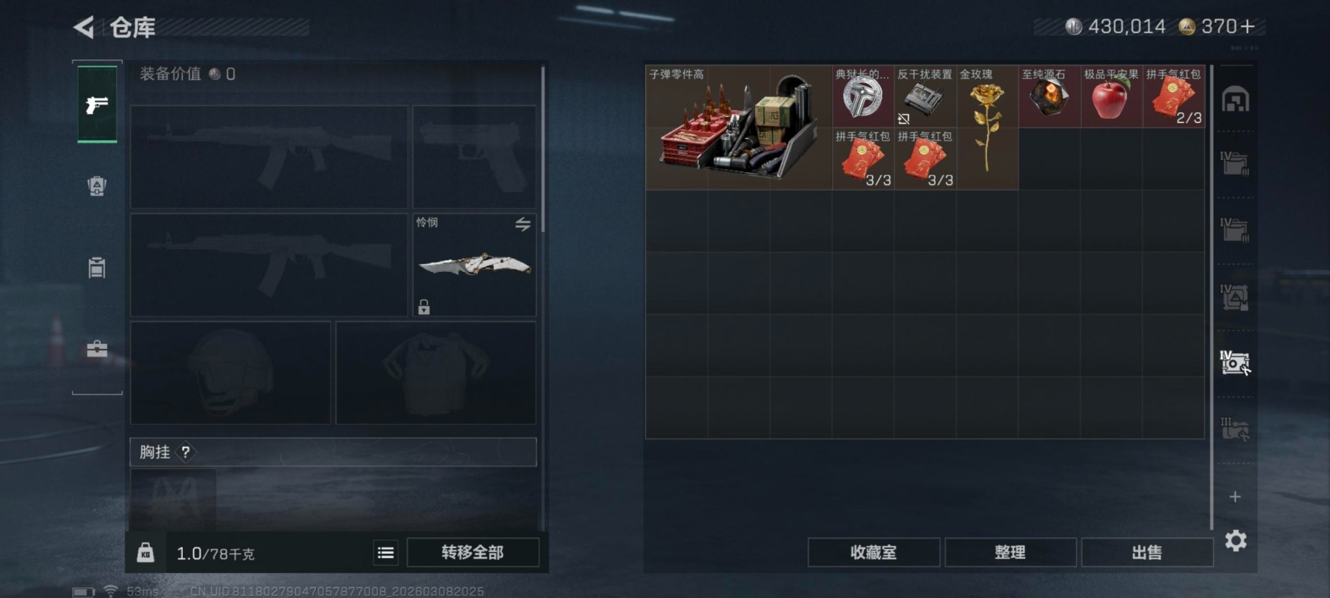 SJZQM473524三角洲行动账号详情图19