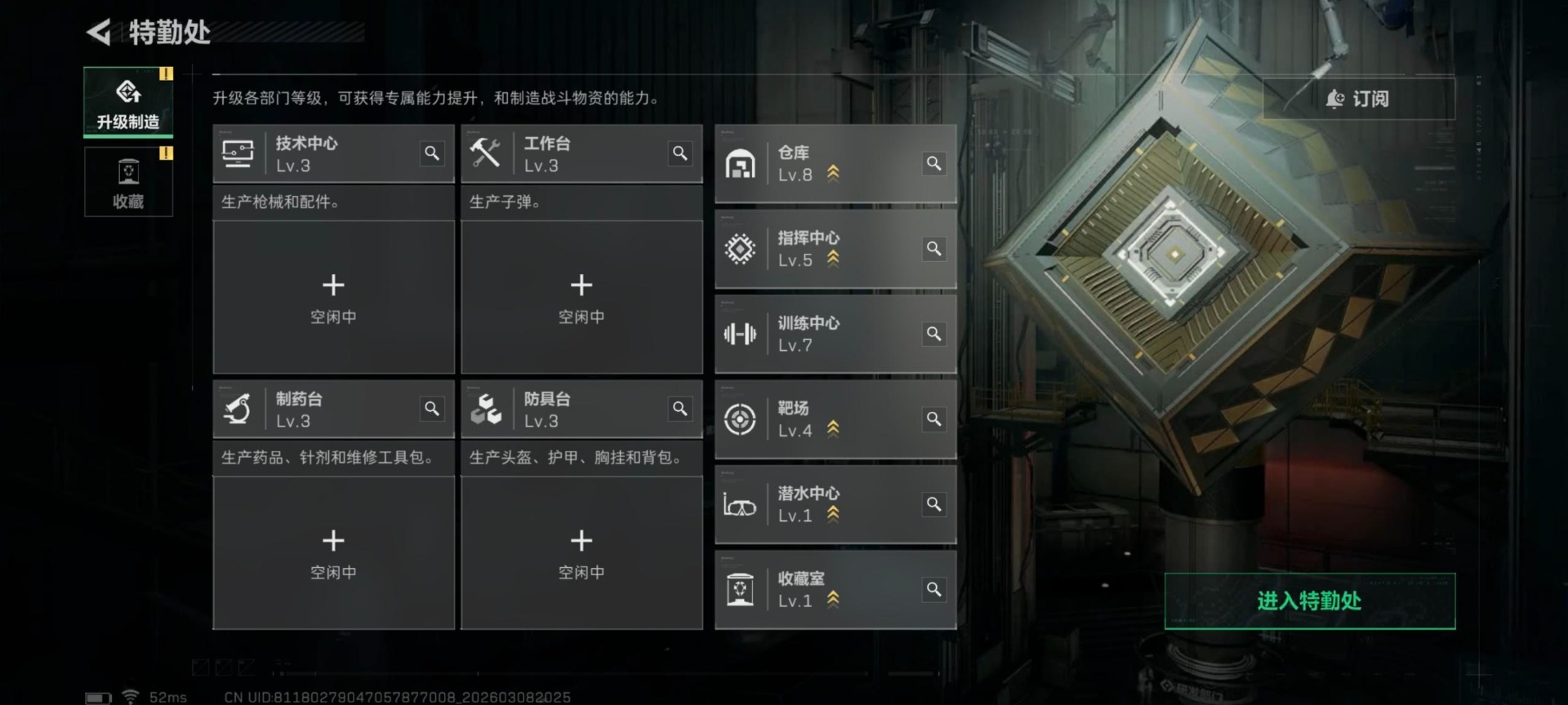 SJZQM473524三角洲行动账号详情图18