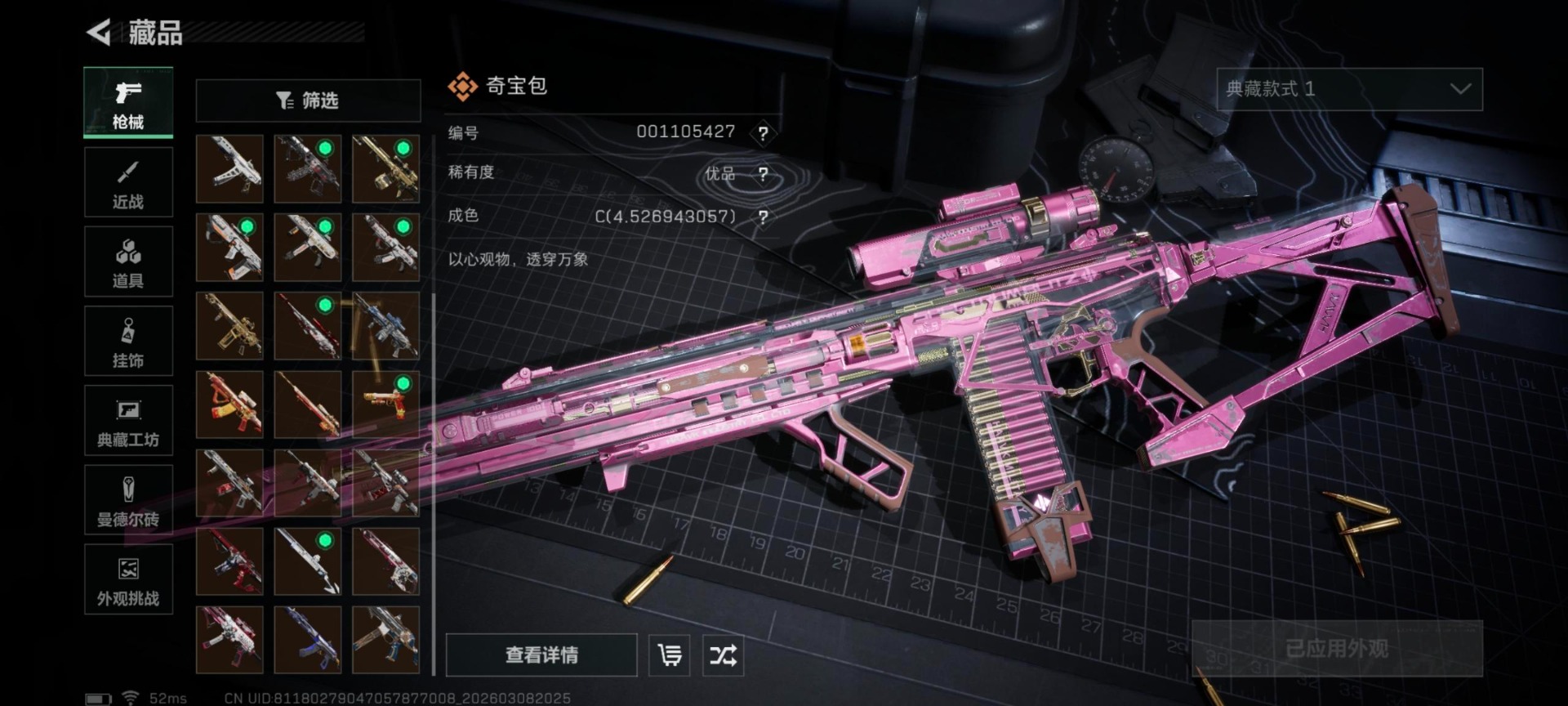 SJZQM473524三角洲行动账号详情图22