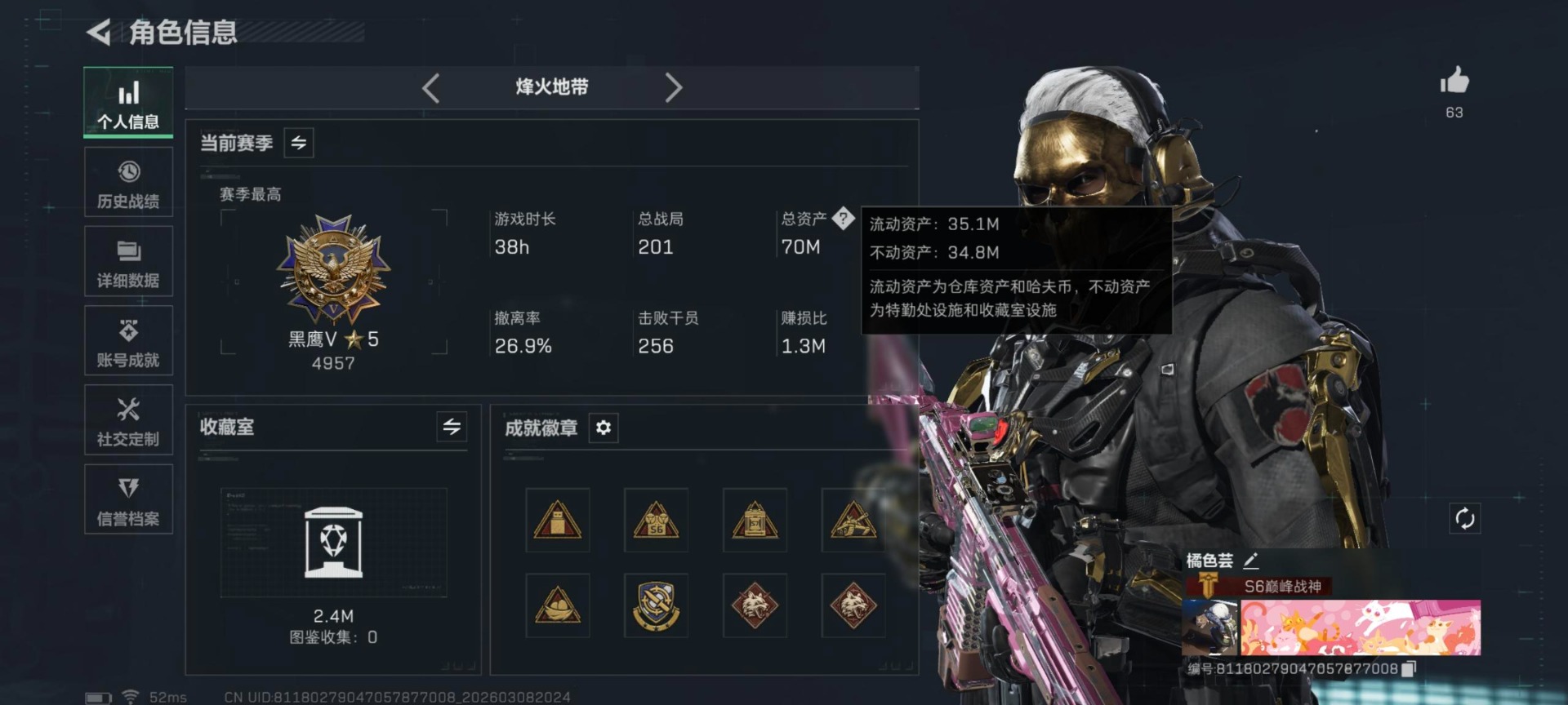 SJZQM473524三角洲行动账号详情图24