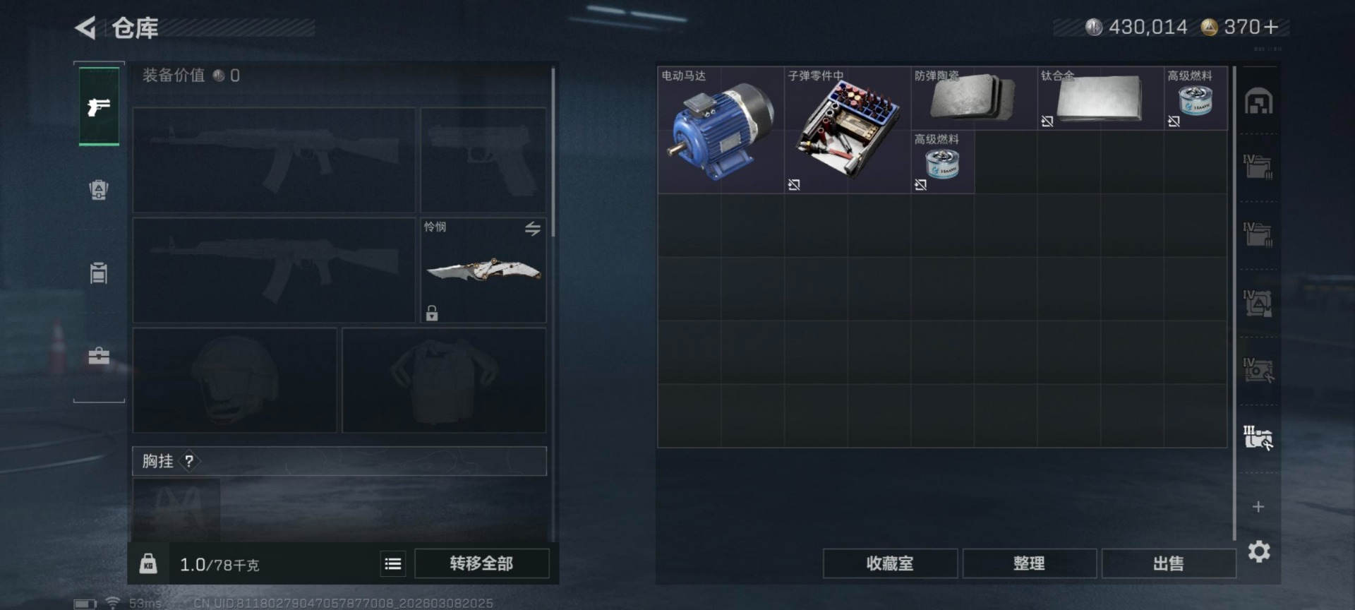 SJZQM473524三角洲行动账号详情图23