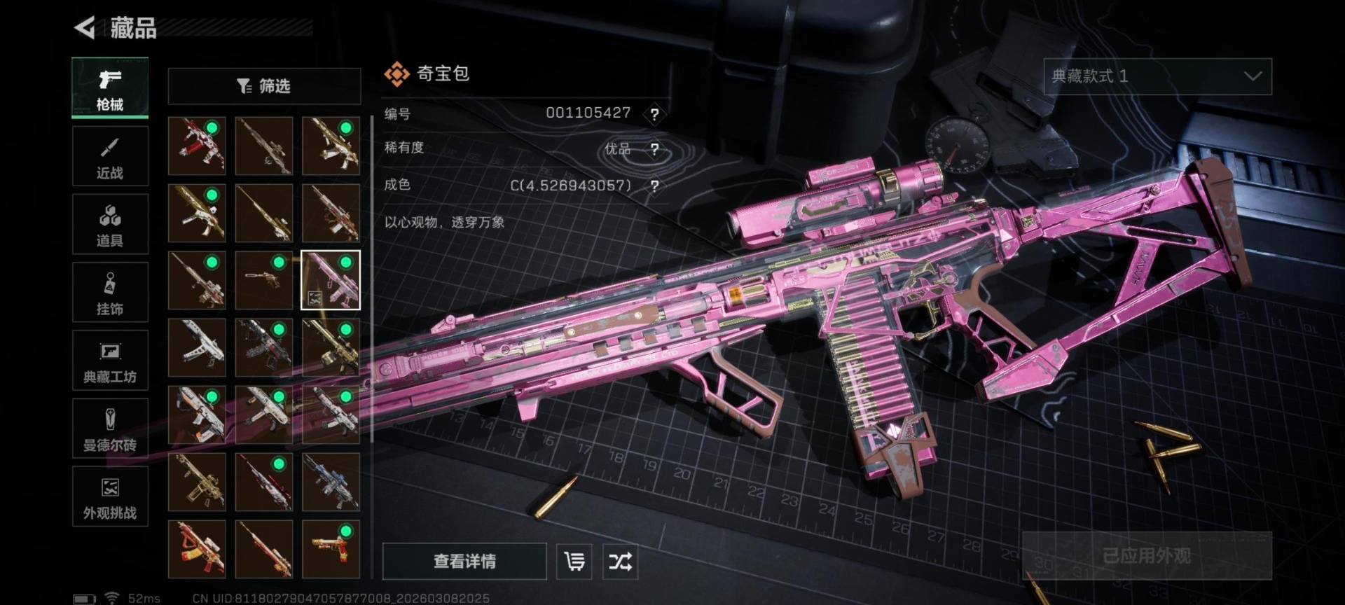 SJZQM473524三角洲行动账号详情图25