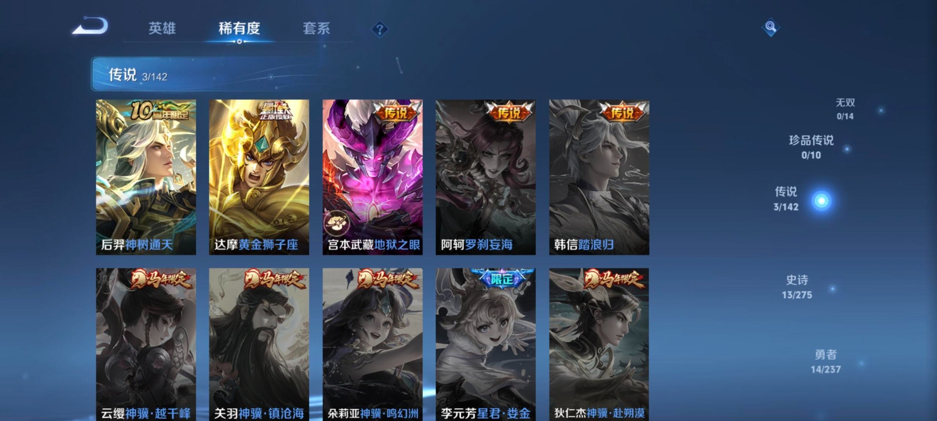 WZCMW4227238王者荣耀账号详情图5 WZCMW4227238王者荣耀账号详情图5