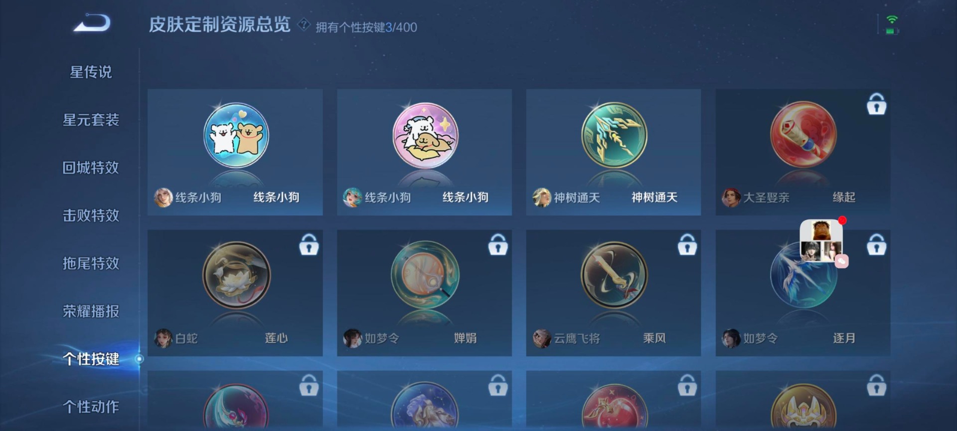 WZCMW4227238王者荣耀账号详情图6 WZCMW4227238王者荣耀账号详情图6