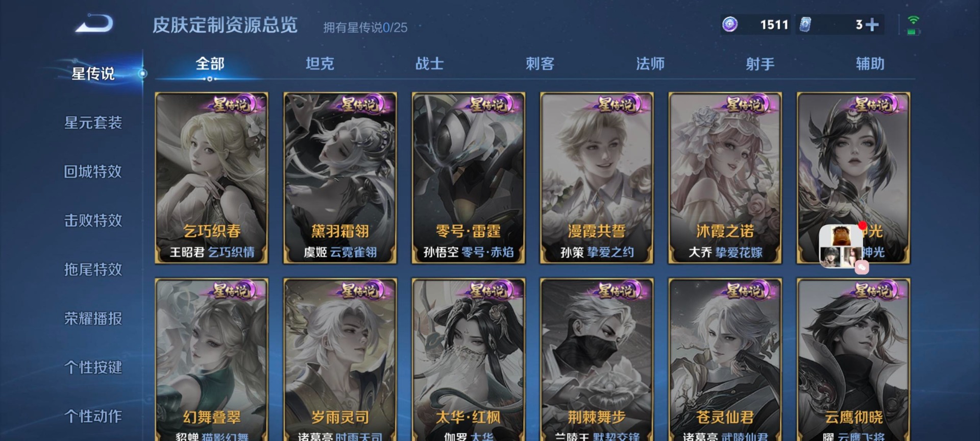 WZCMW4227238王者荣耀账号详情图7 WZCMW4227238王者荣耀账号详情图7