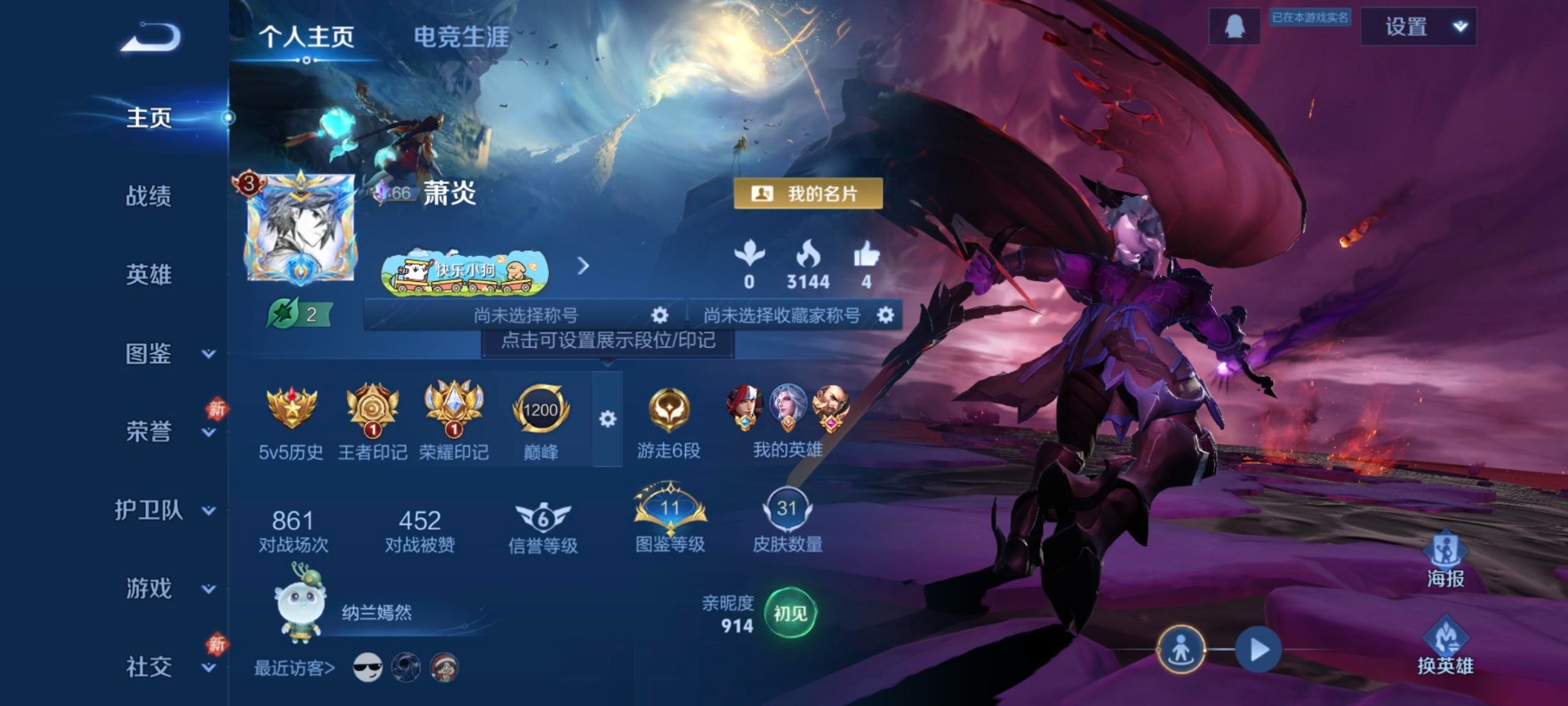 WZCMW4227238王者荣耀账号详情图12 WZCMW4227238王者荣耀账号详情图12