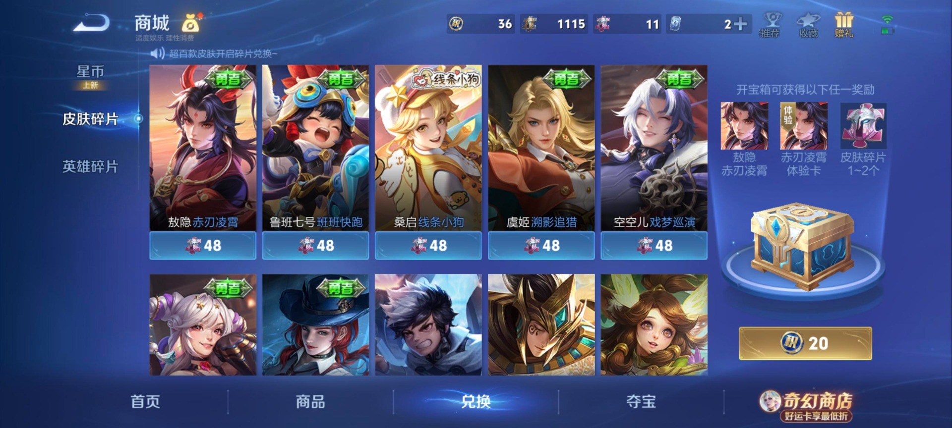 WZQM4216098王者荣耀账号详情图4