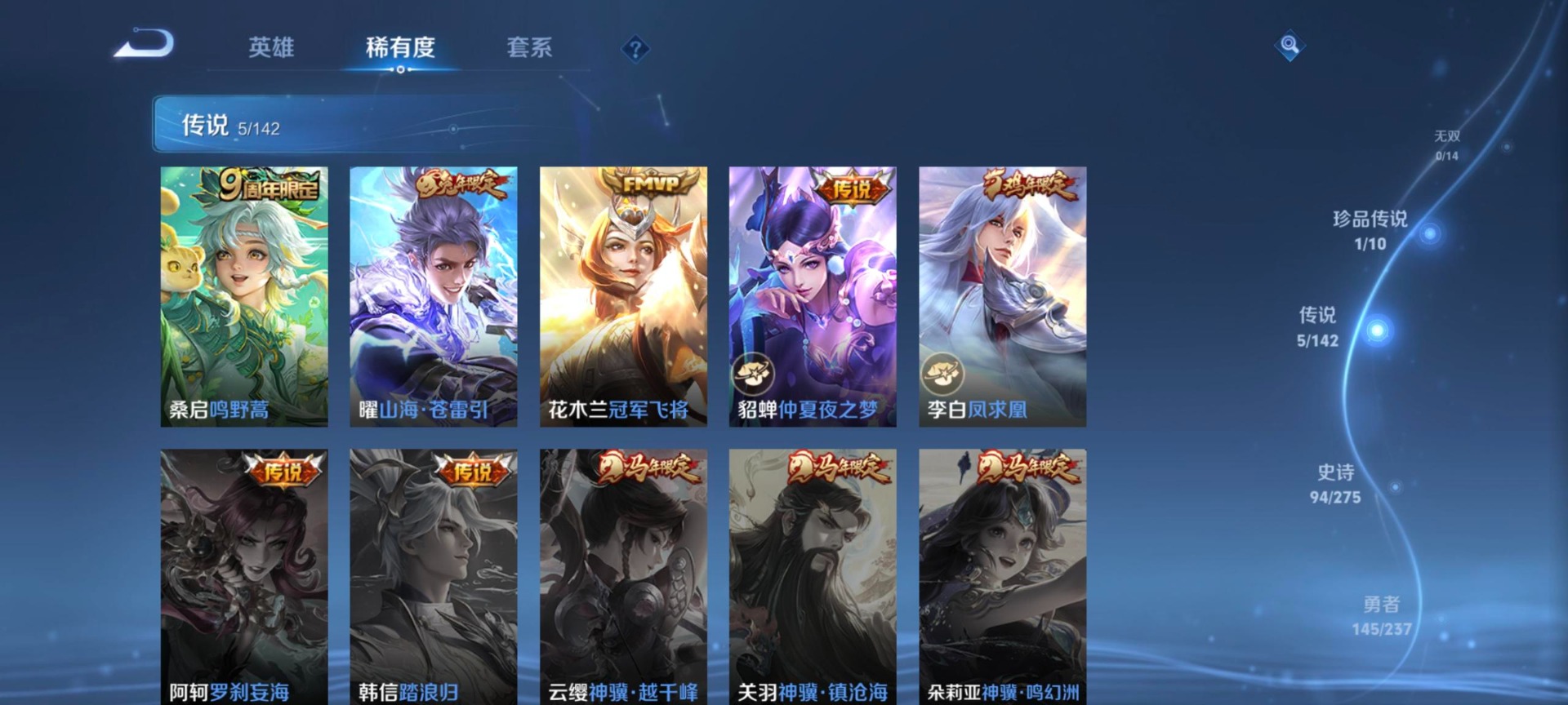 WZQM4216098王者荣耀账号详情图7