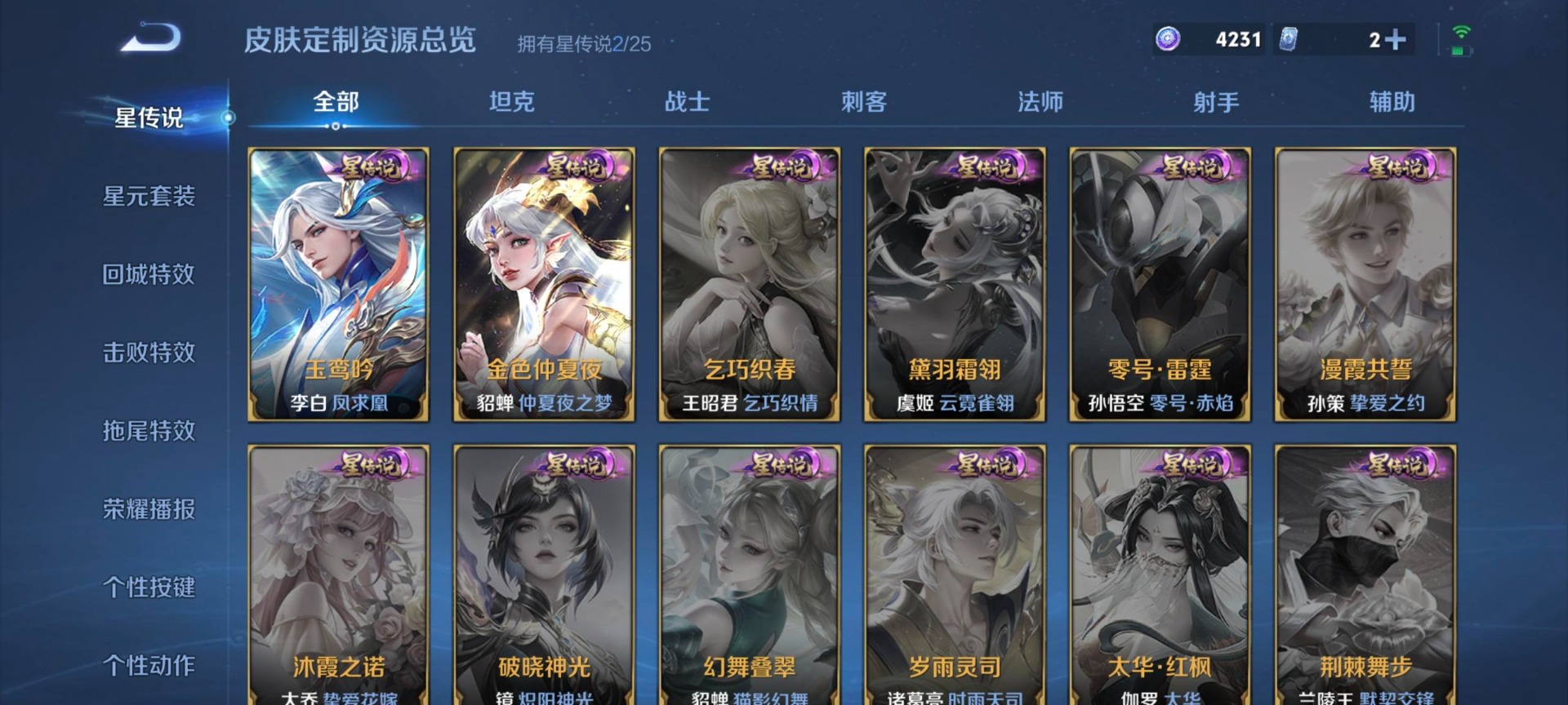 WZQM4216098王者荣耀账号详情图14