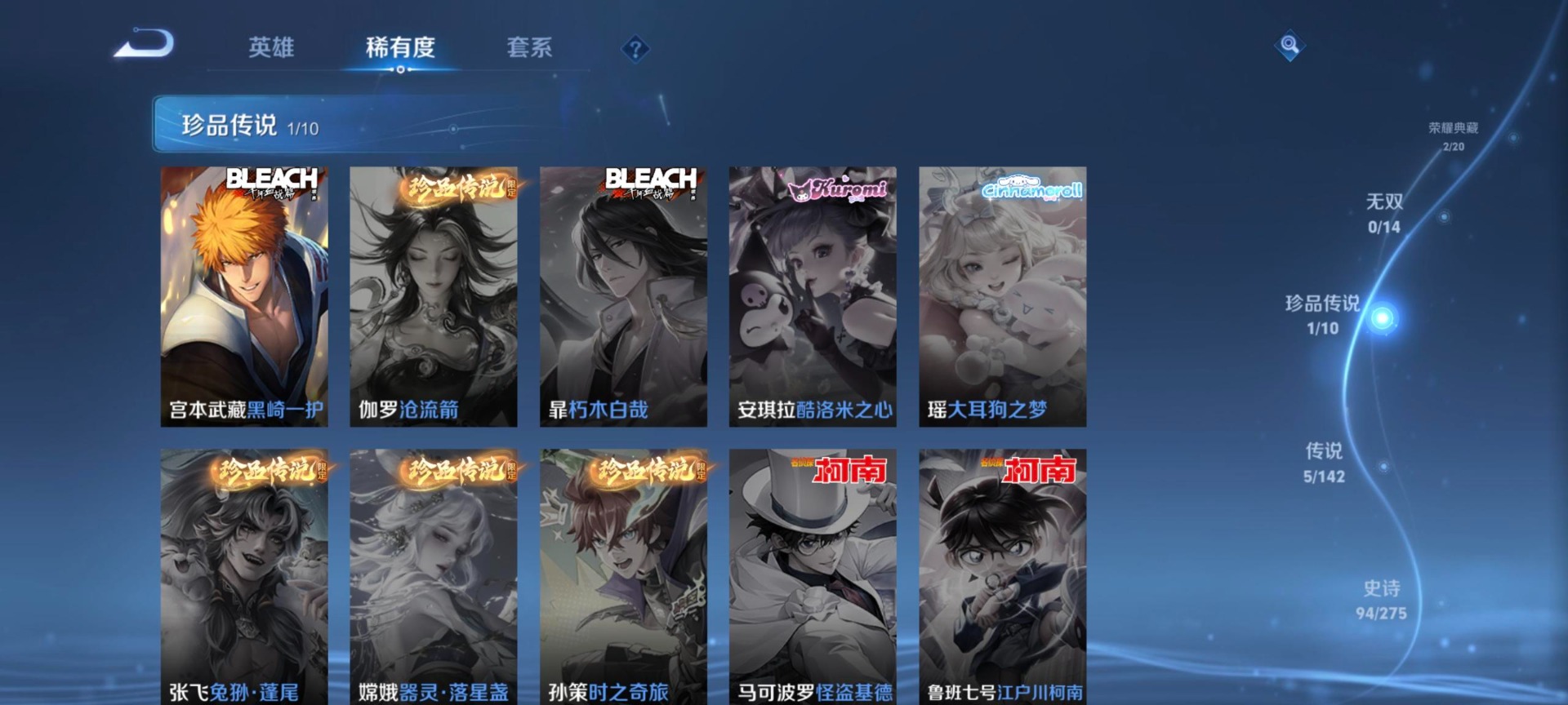 WZLX4239175王者荣耀账号详情图5