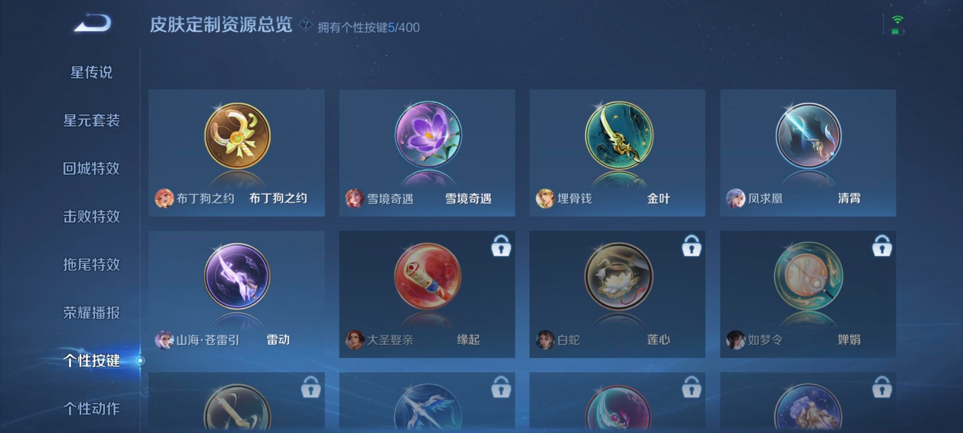 WZLX4239175王者荣耀账号详情图8