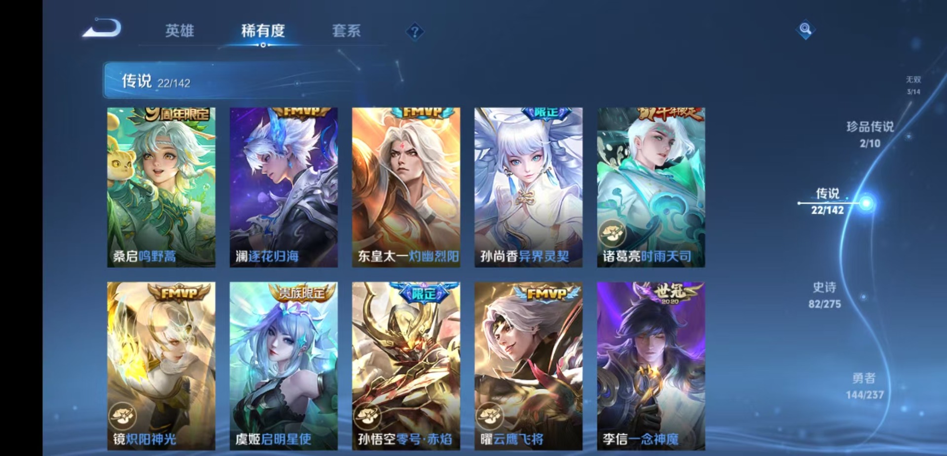 WZQM4216125王者荣耀账号详情图8